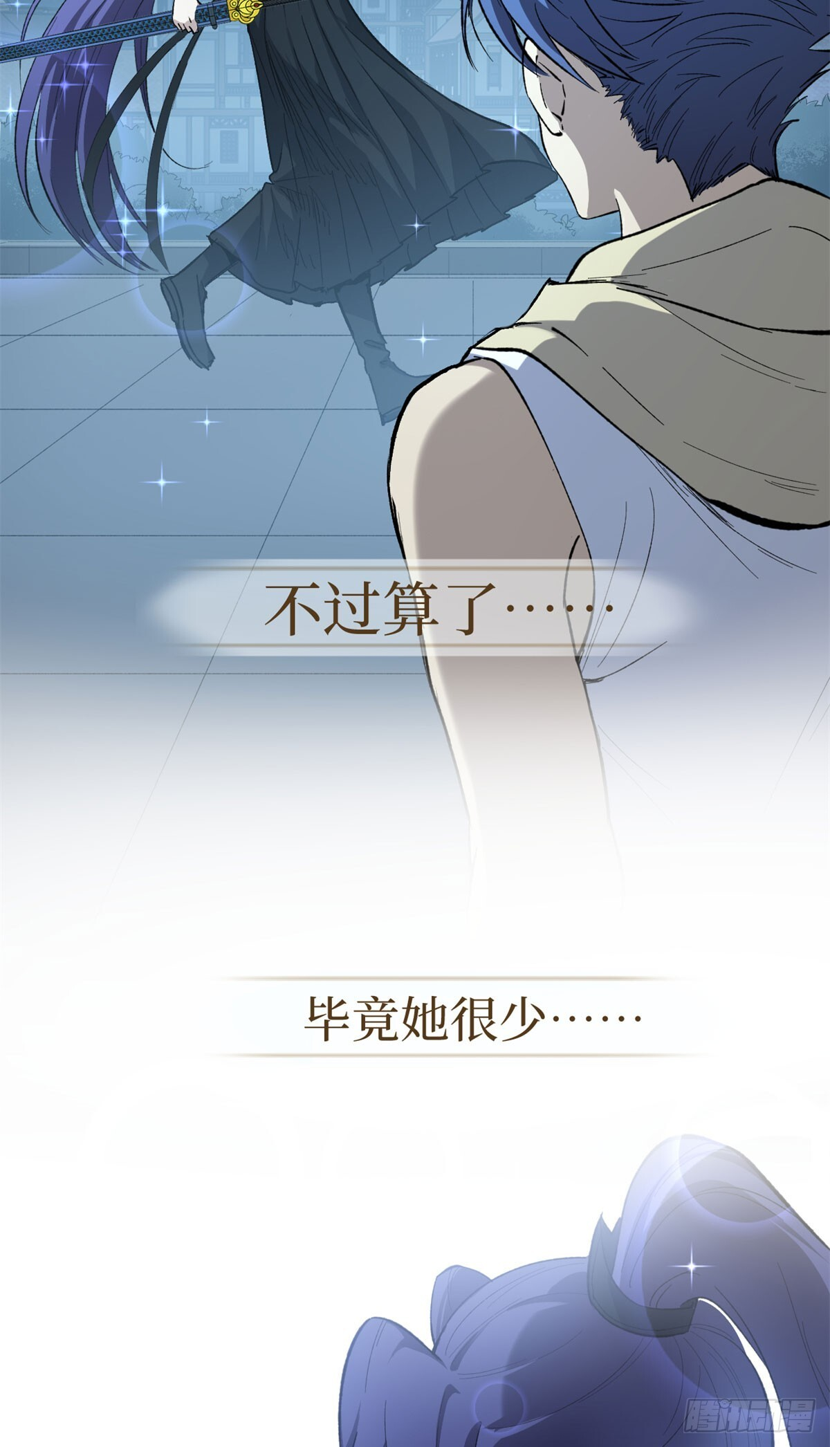 69 共赴晚宴 第13页