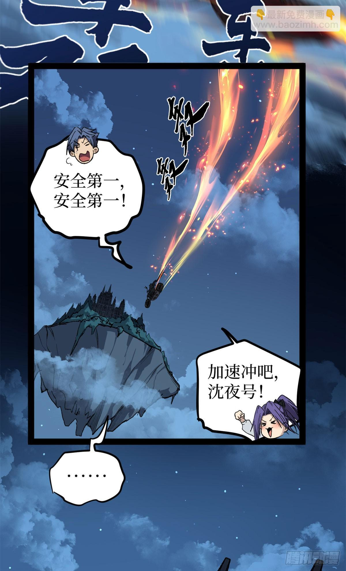 69 共赴晚宴 第18页