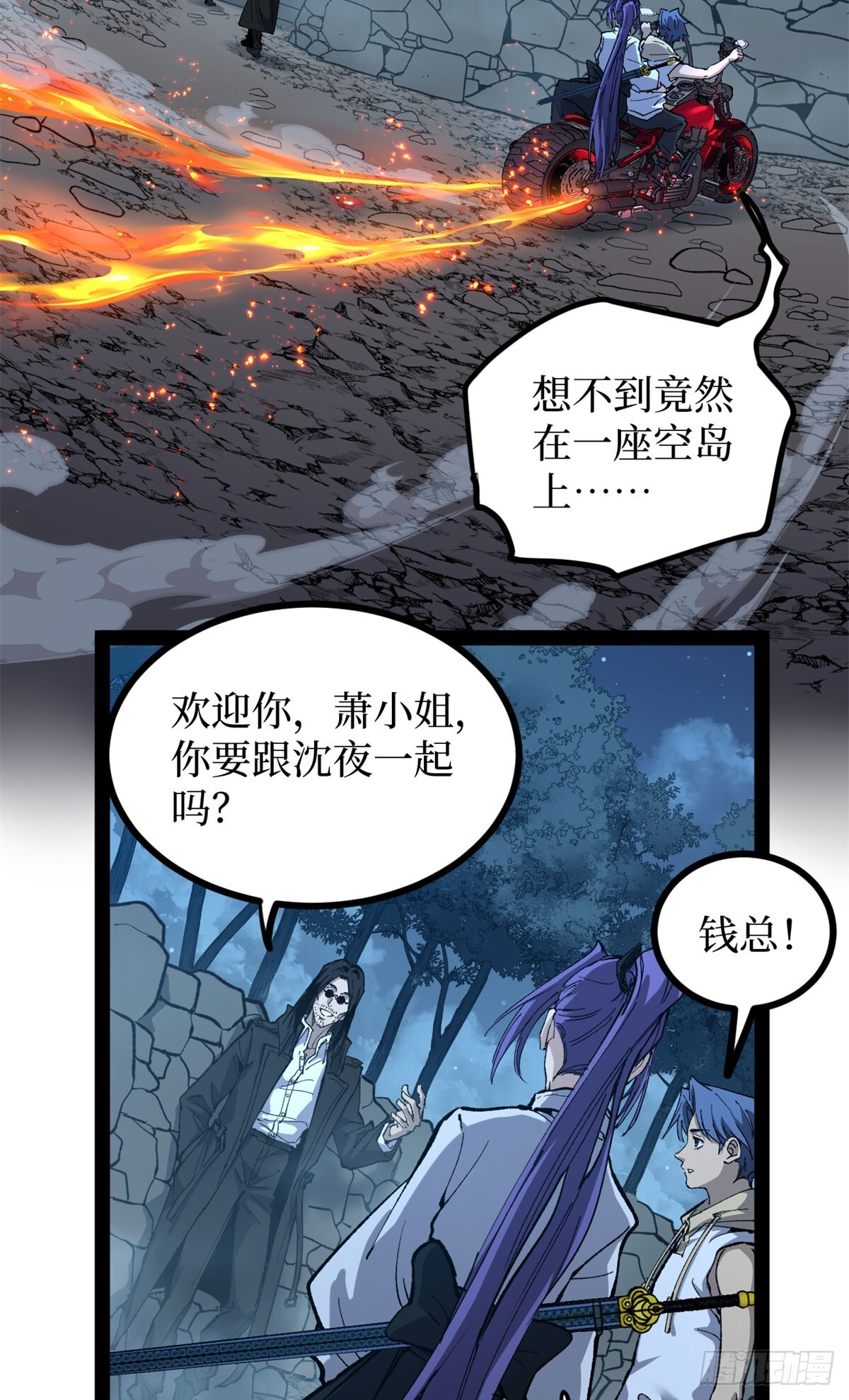 69 共赴晚宴 第20页