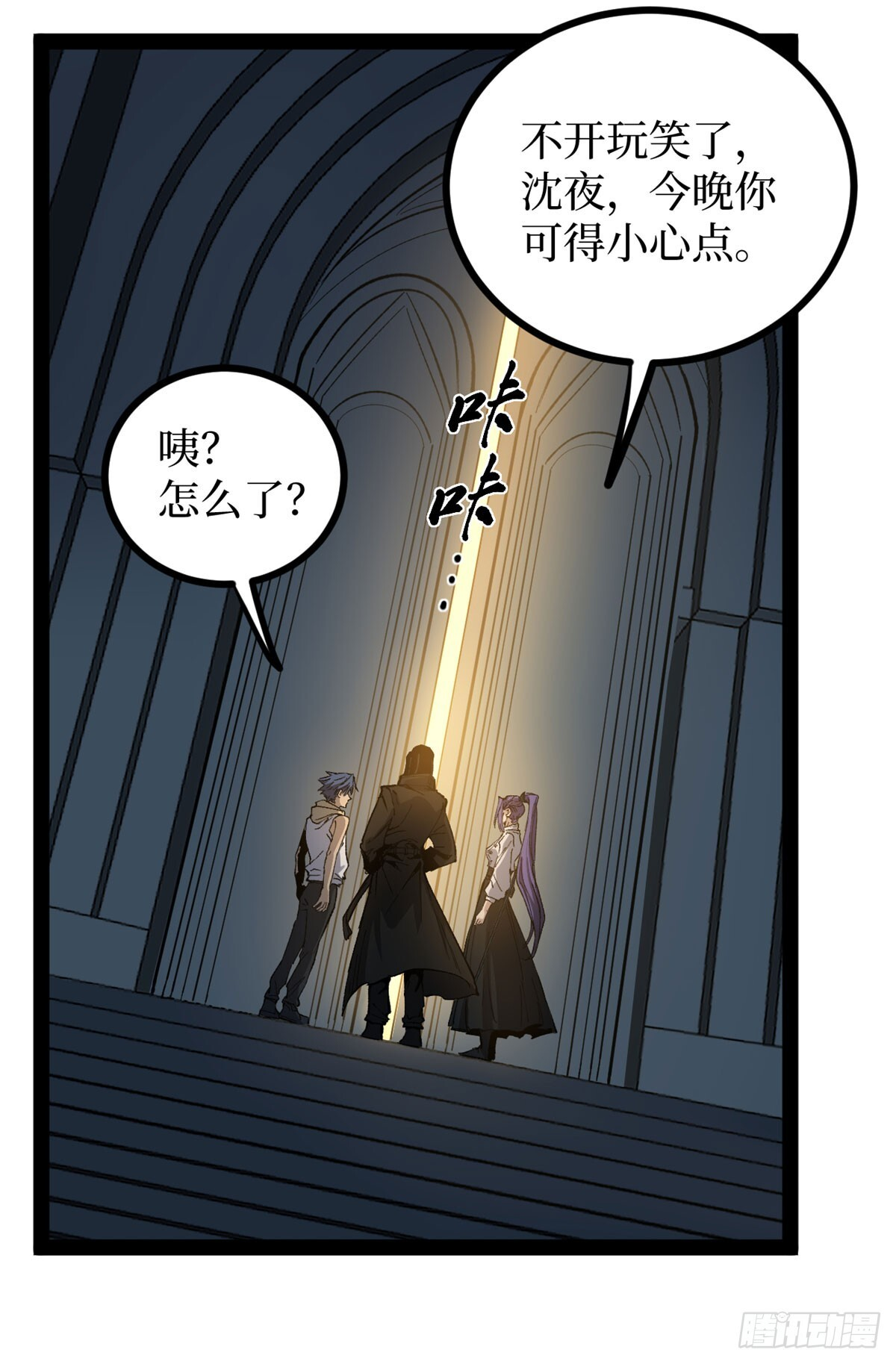 69 共赴晚宴 第22页