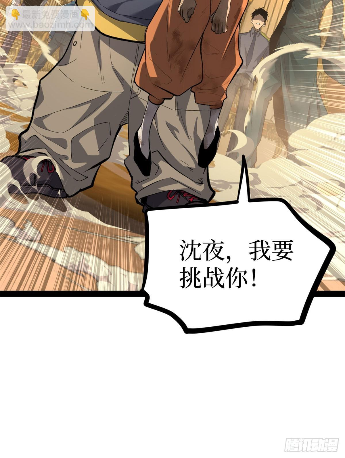 69 共赴晚宴 第31页