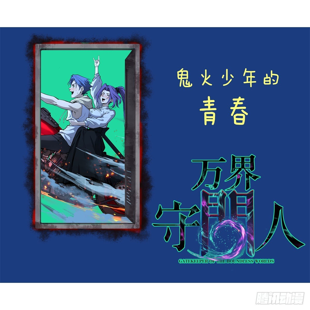 69 共赴晚宴 第32页