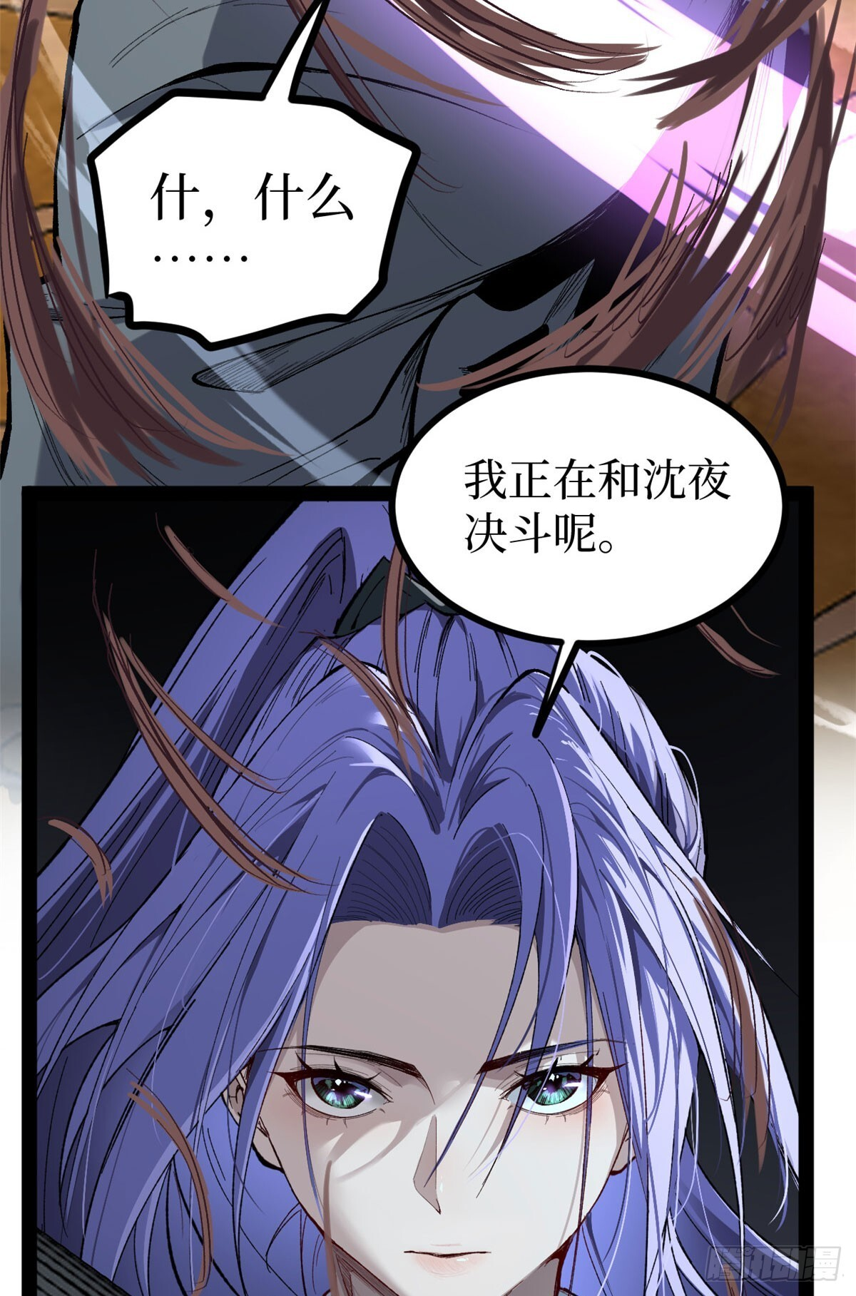 70沈夜患有阿兹海默综合症？！ 第6页