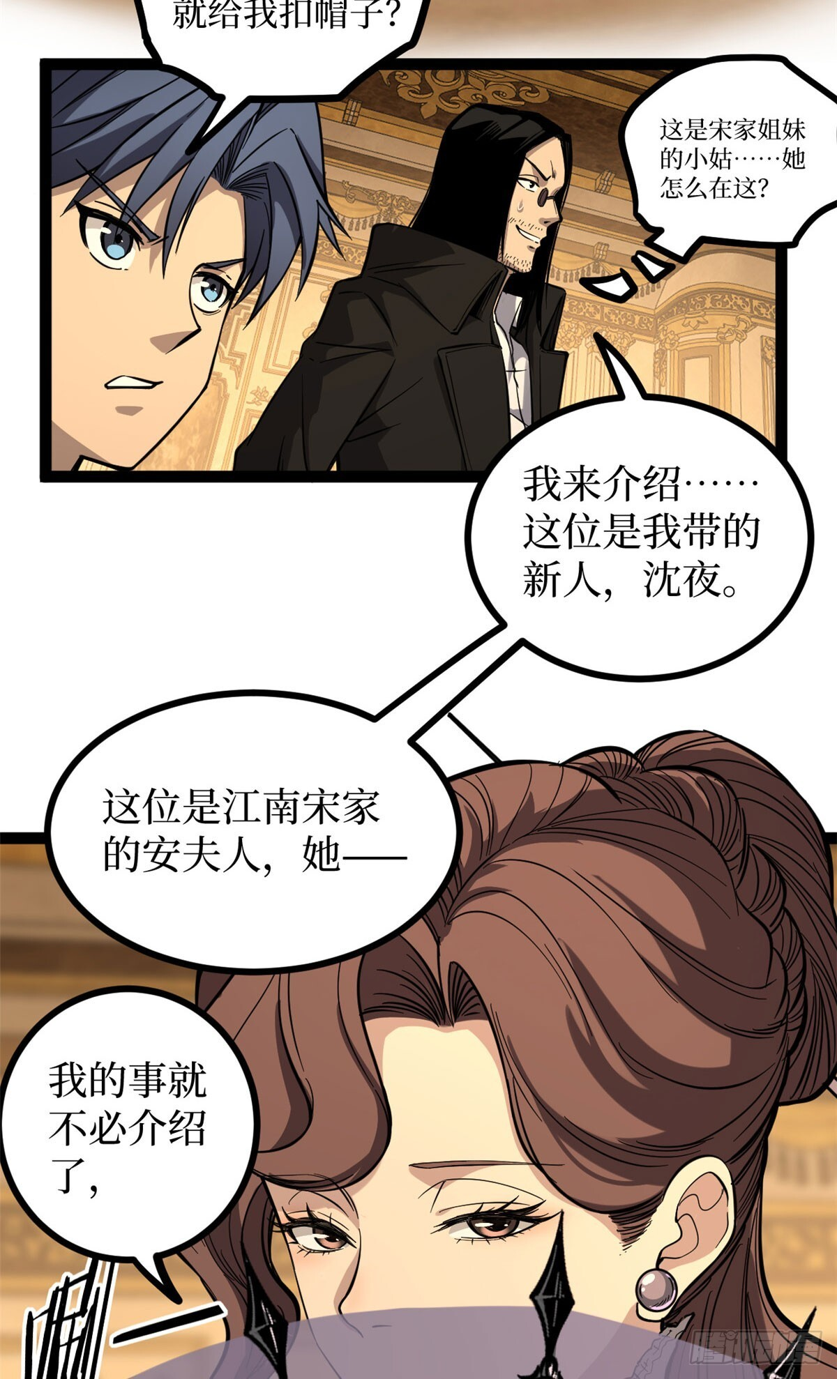 70沈夜患有阿兹海默综合症？！ 第18页