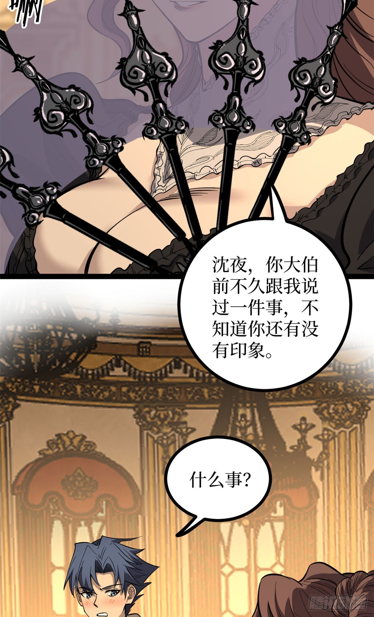 70沈夜患有阿兹海默综合症？！ 第19页