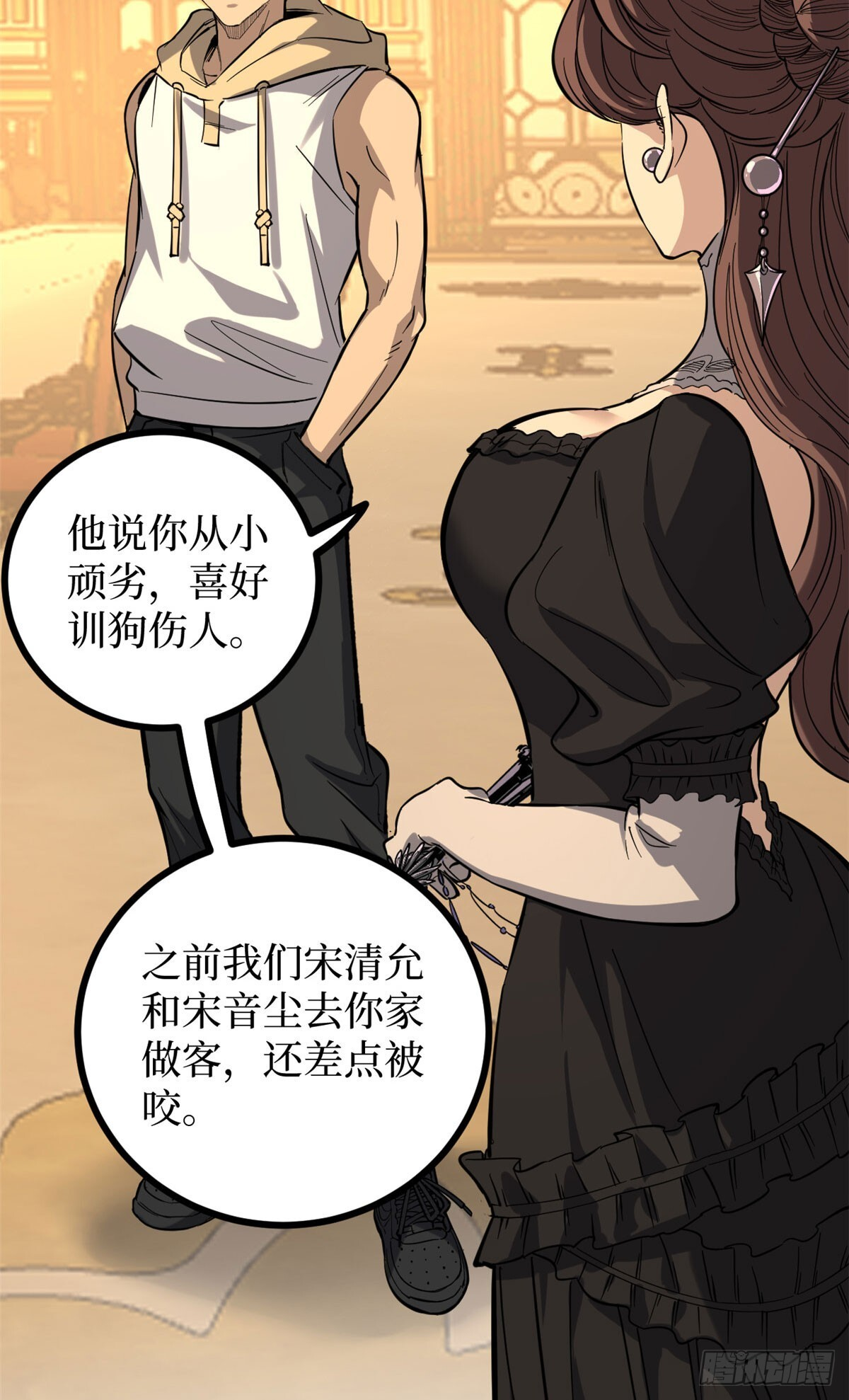 70沈夜患有阿兹海默综合症？！ 第20页