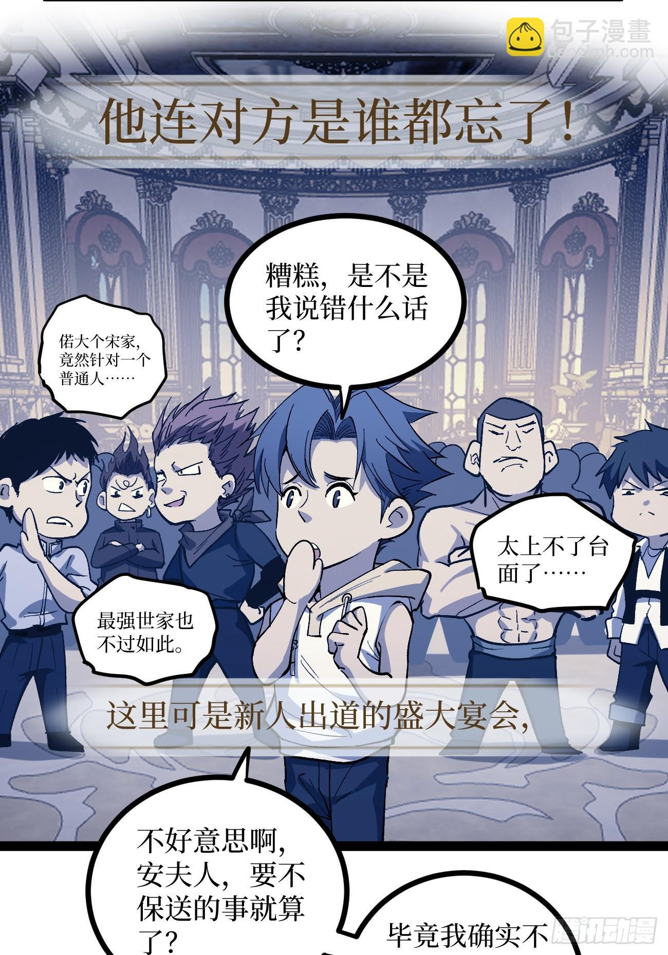 71 逼婚 第4页