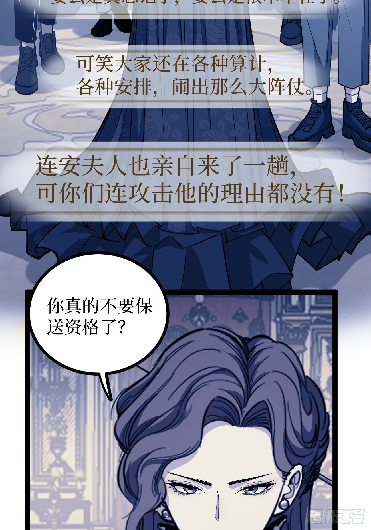 71 逼婚 第6页