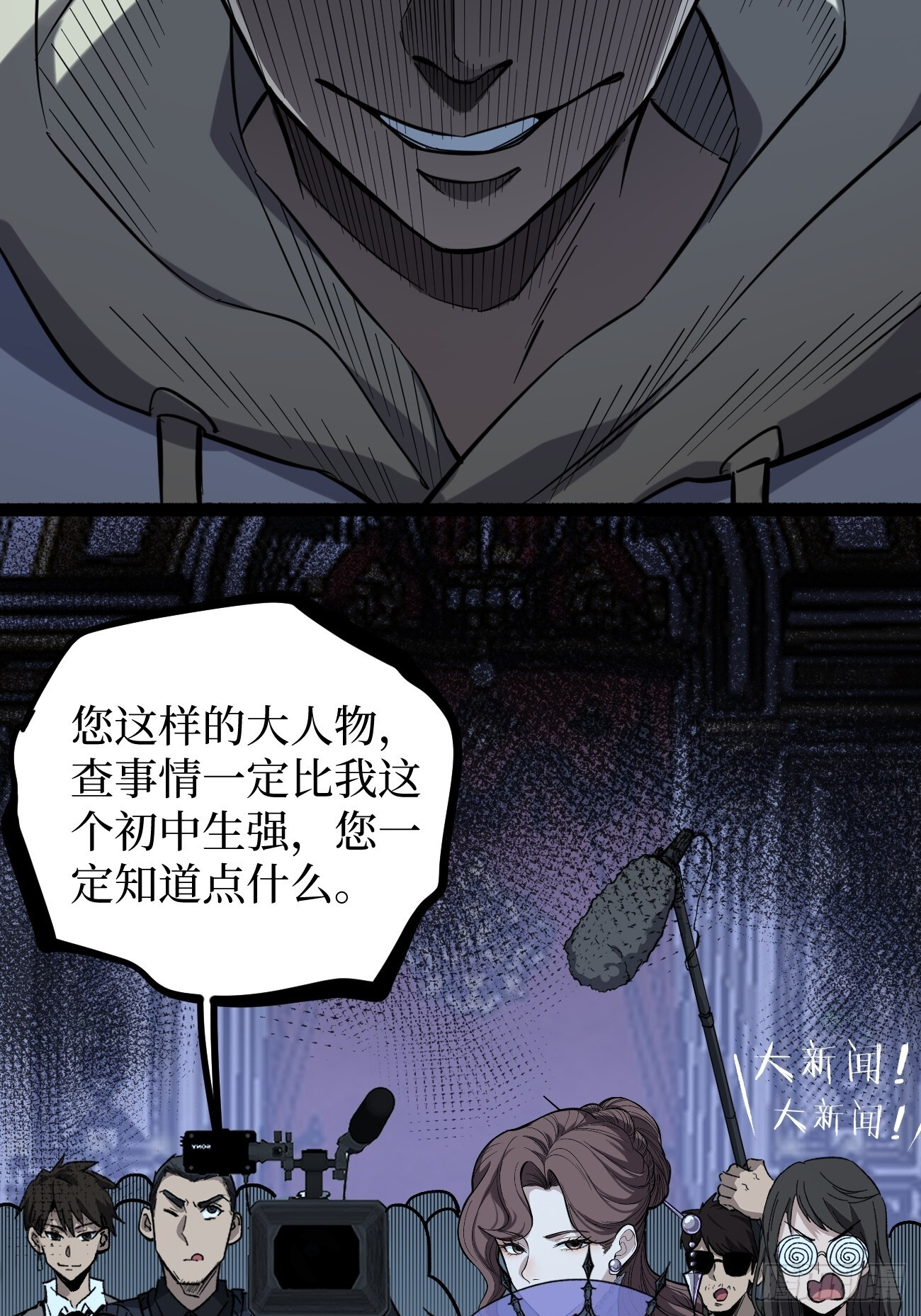 71 逼婚 第11页