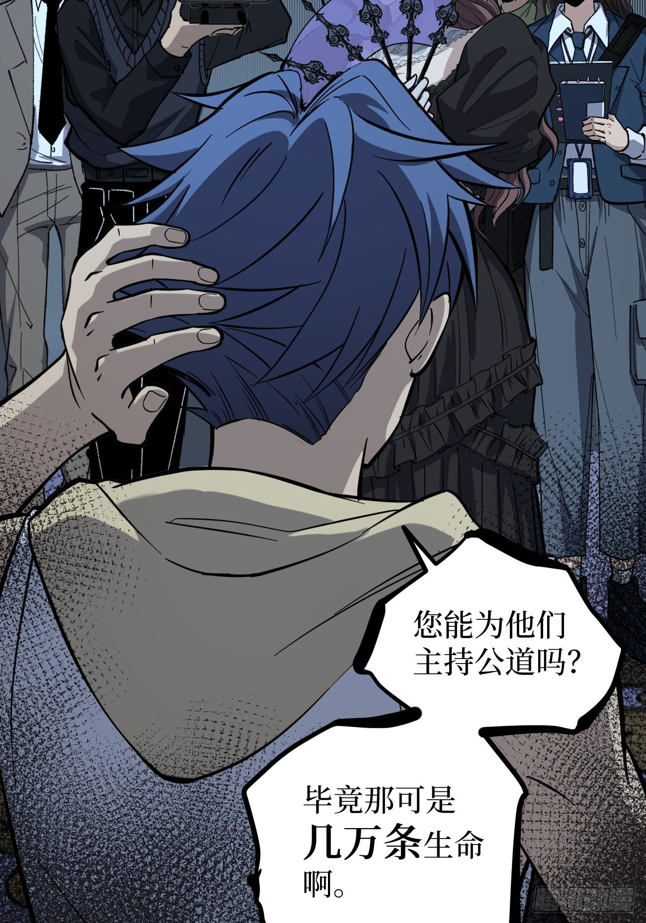 71 逼婚 第12页