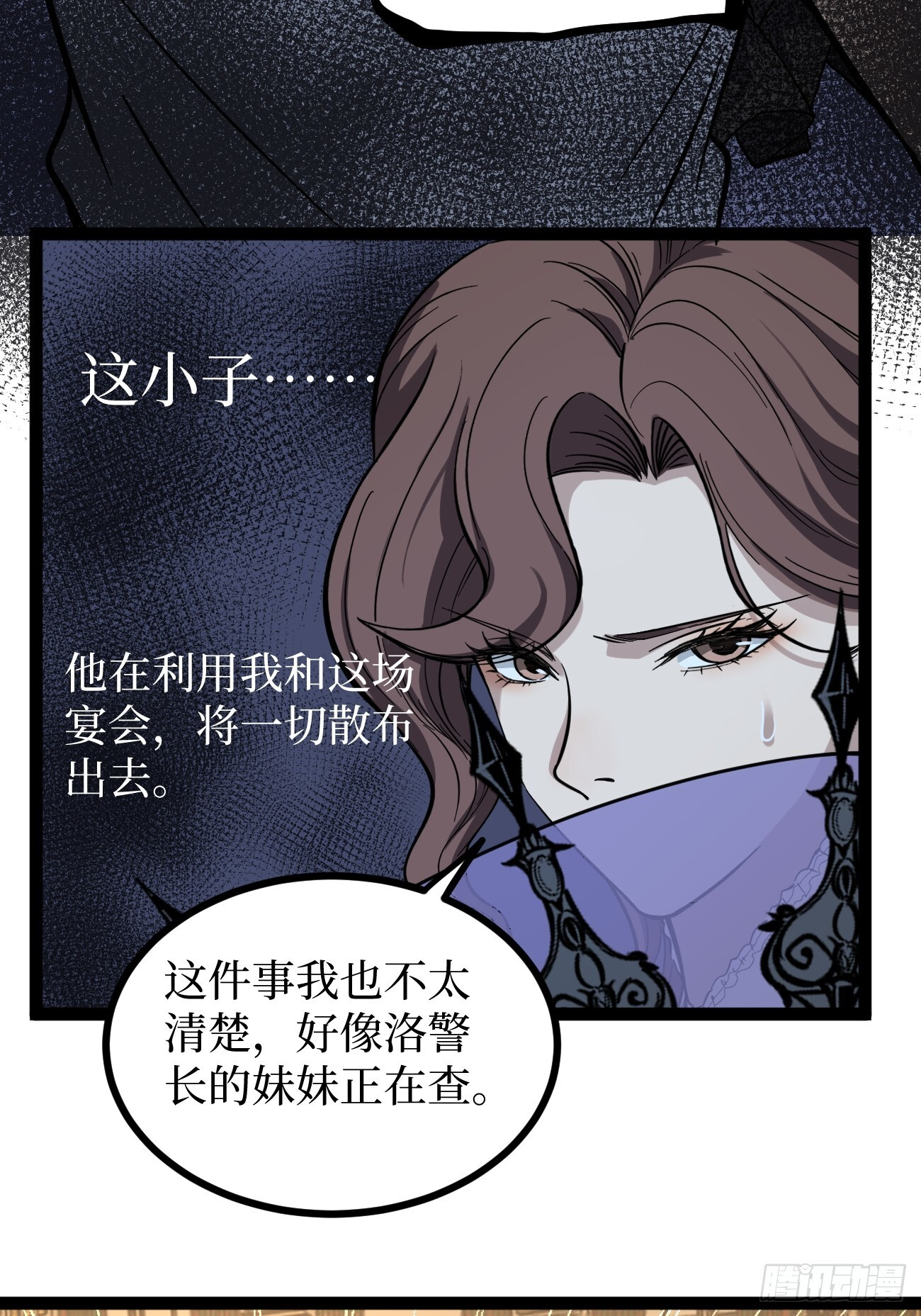 71 逼婚 第13页