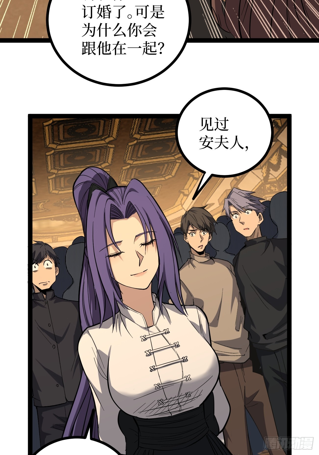 71 逼婚 第15页