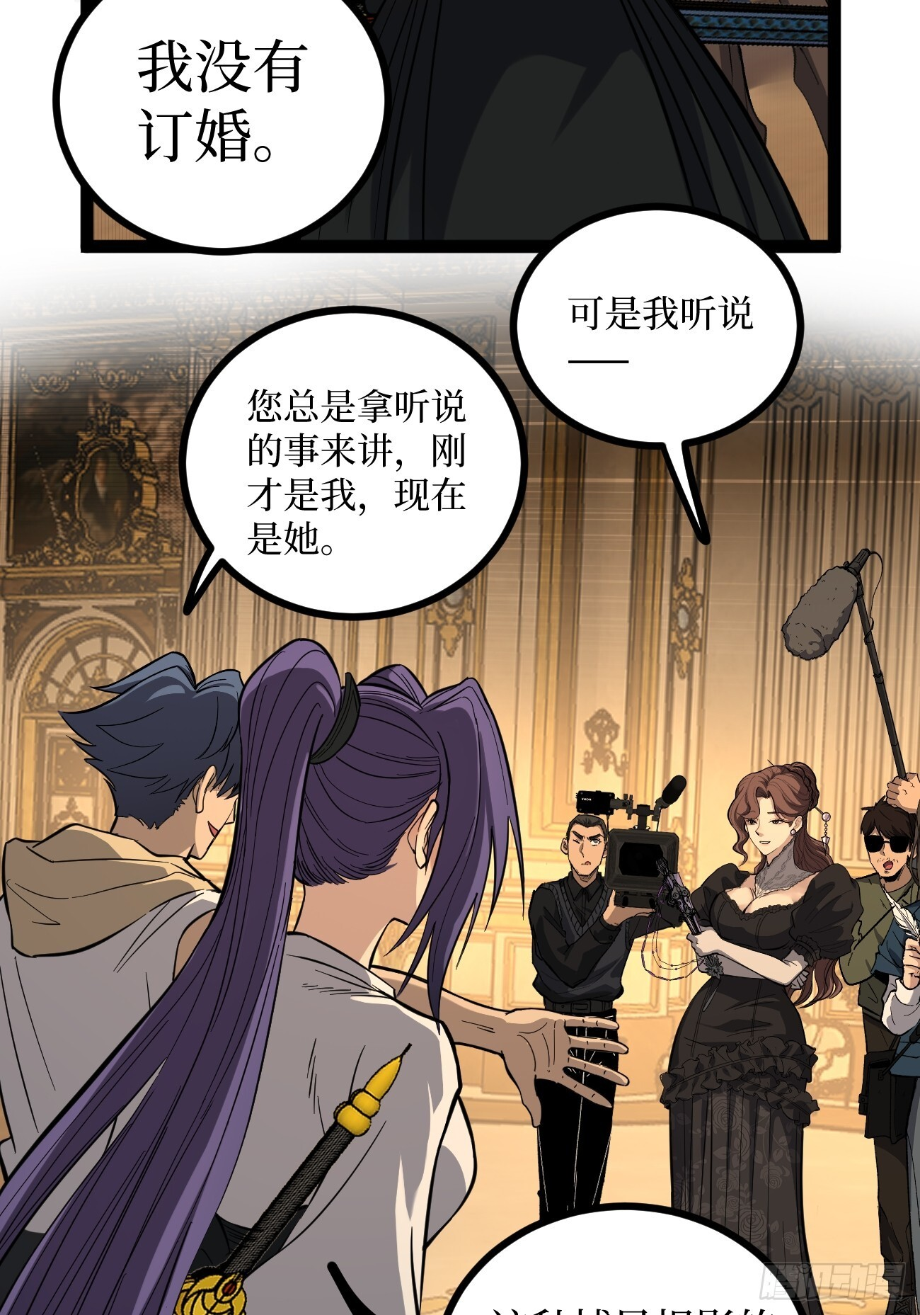 71 逼婚 第16页
