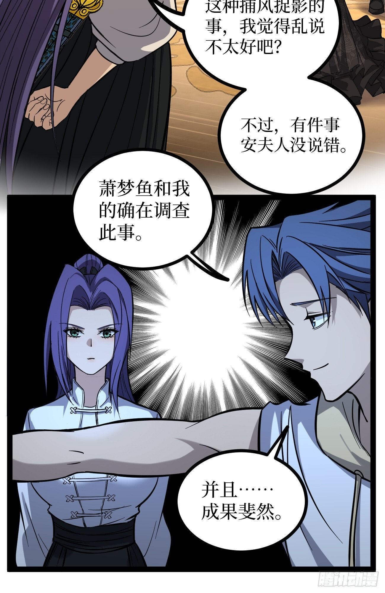 71 逼婚 第17页