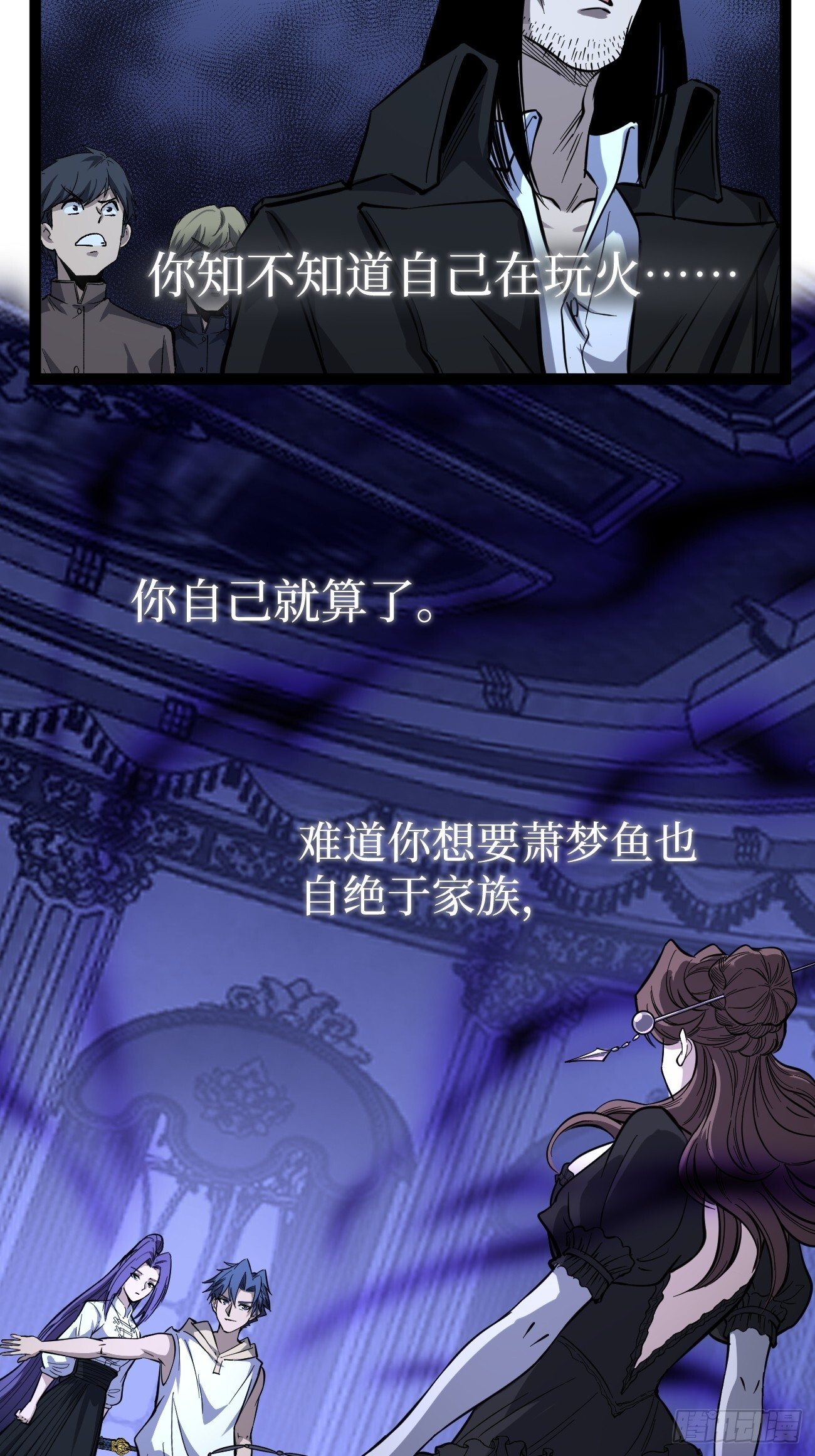 71 逼婚 第20页