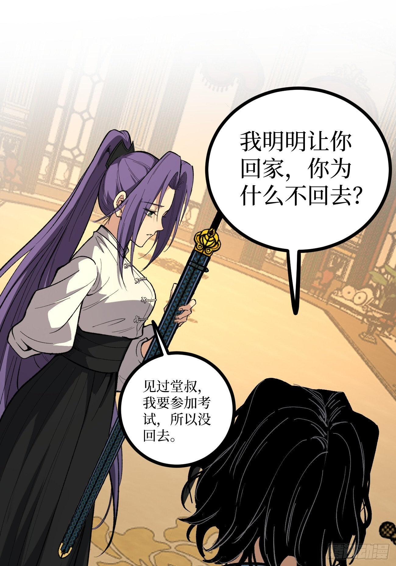 71 逼婚 第24页