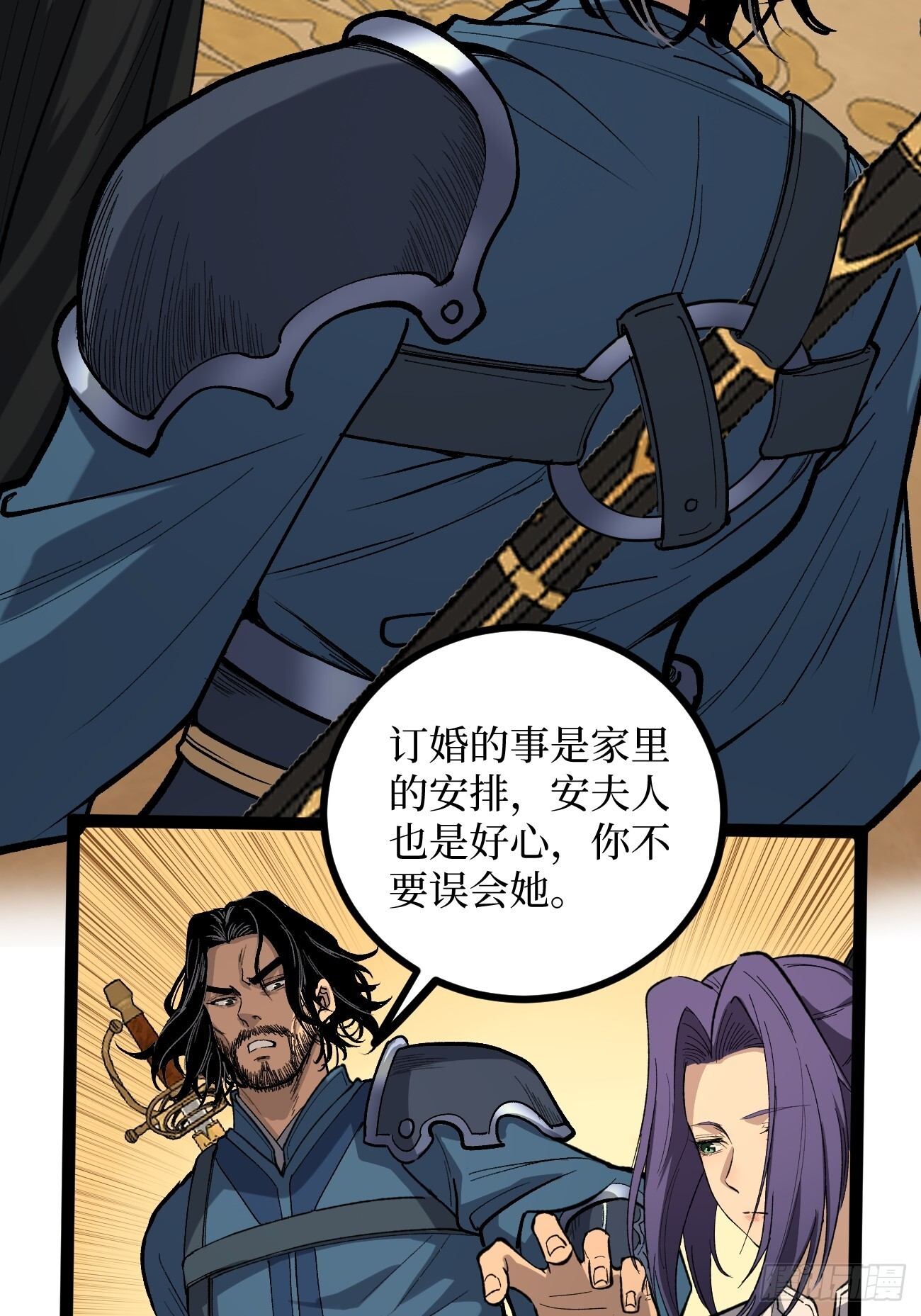 71 逼婚 第25页