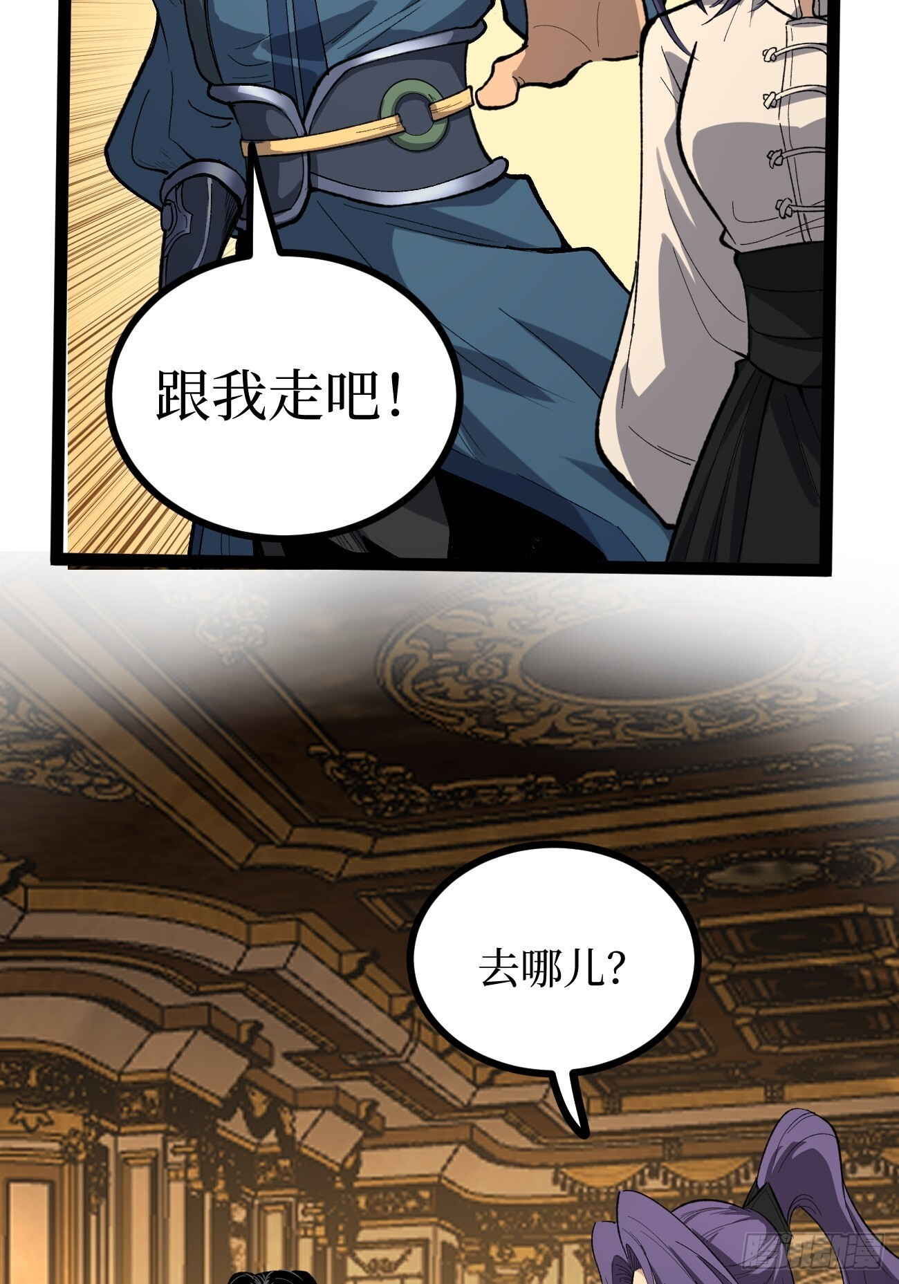 71 逼婚 第26页