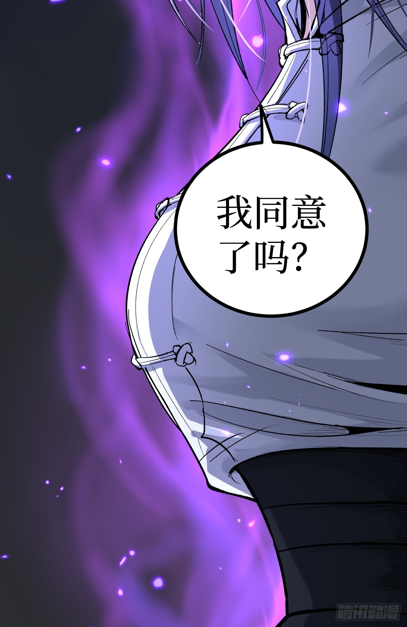 71 逼婚 第31页