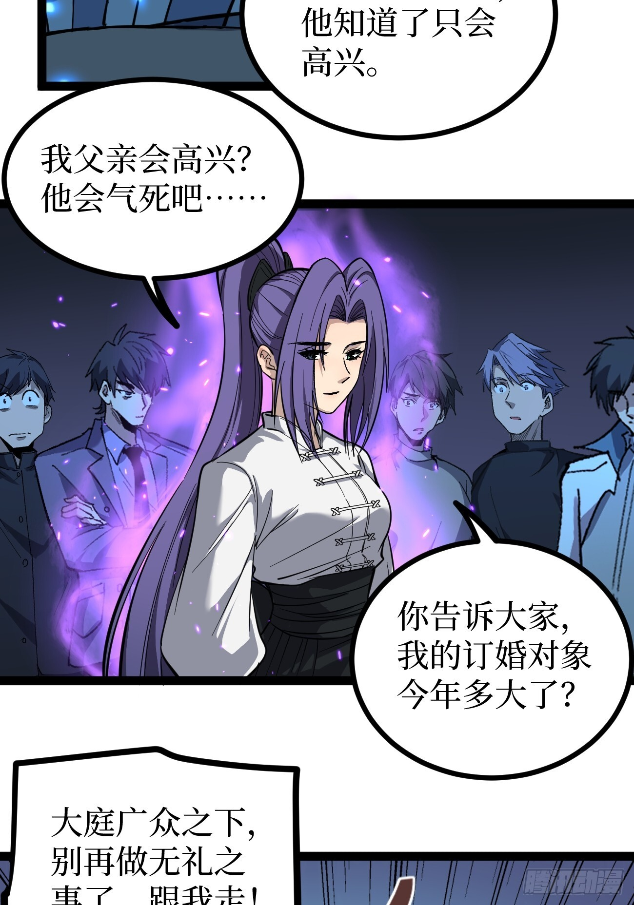 剑圣 第4页
