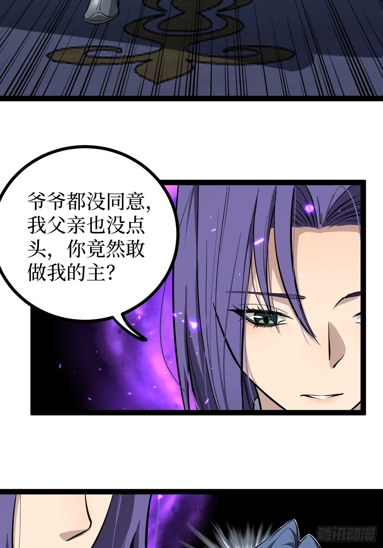 剑圣 第6页