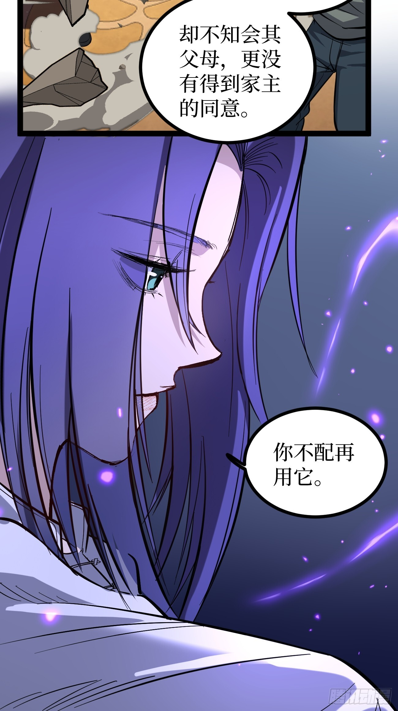 剑圣 第17页