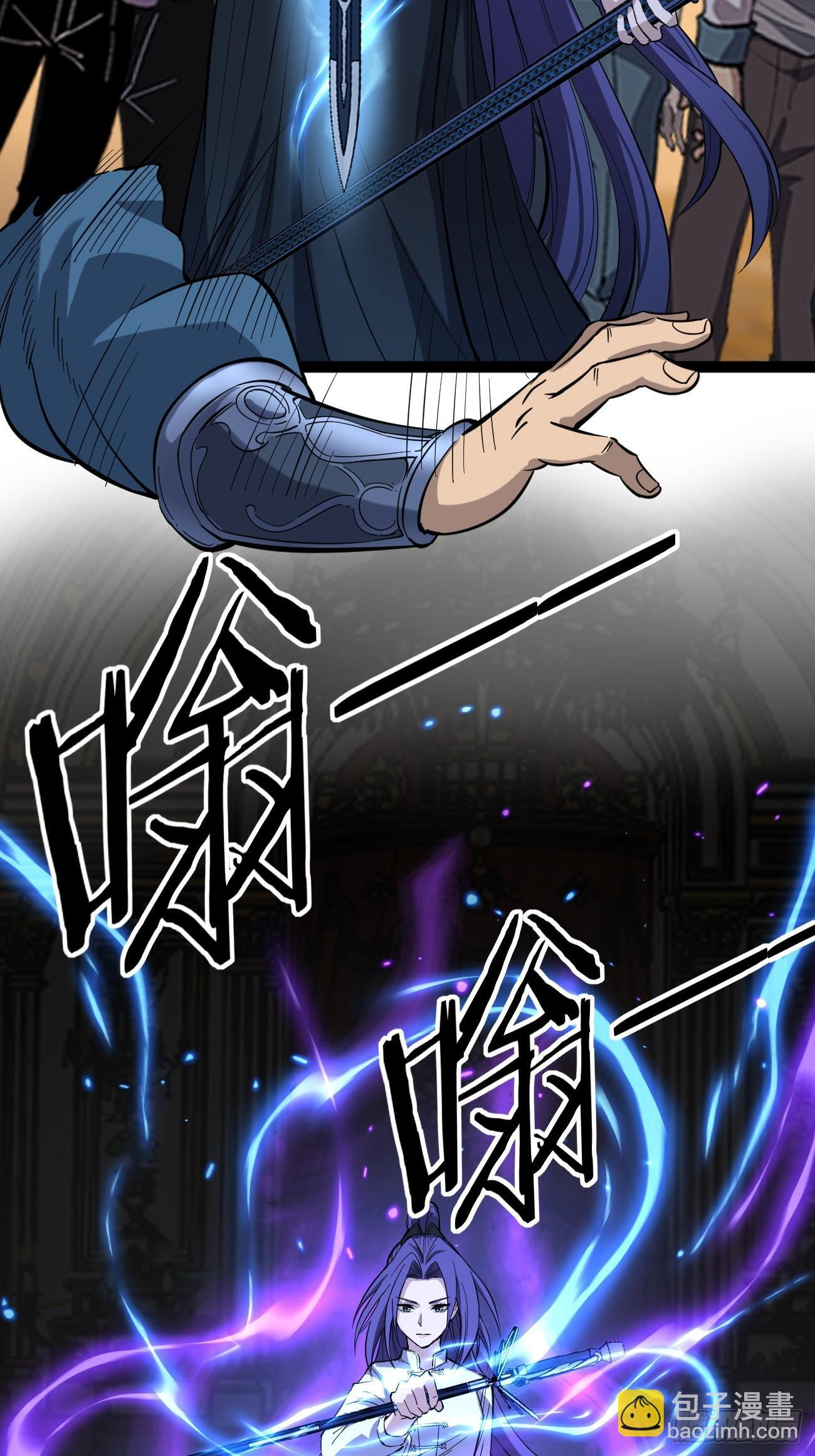 剑圣 第20页