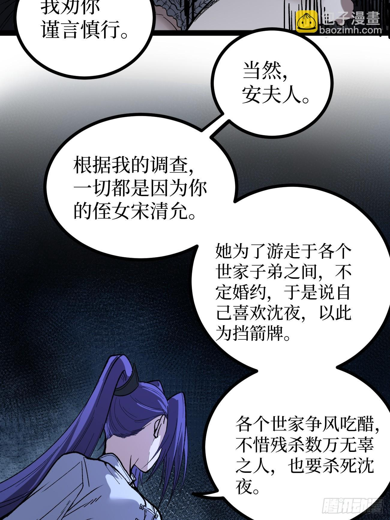 牛子强 第7页