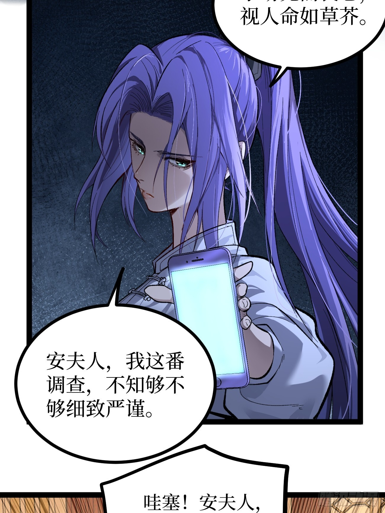 牛子强 第9页