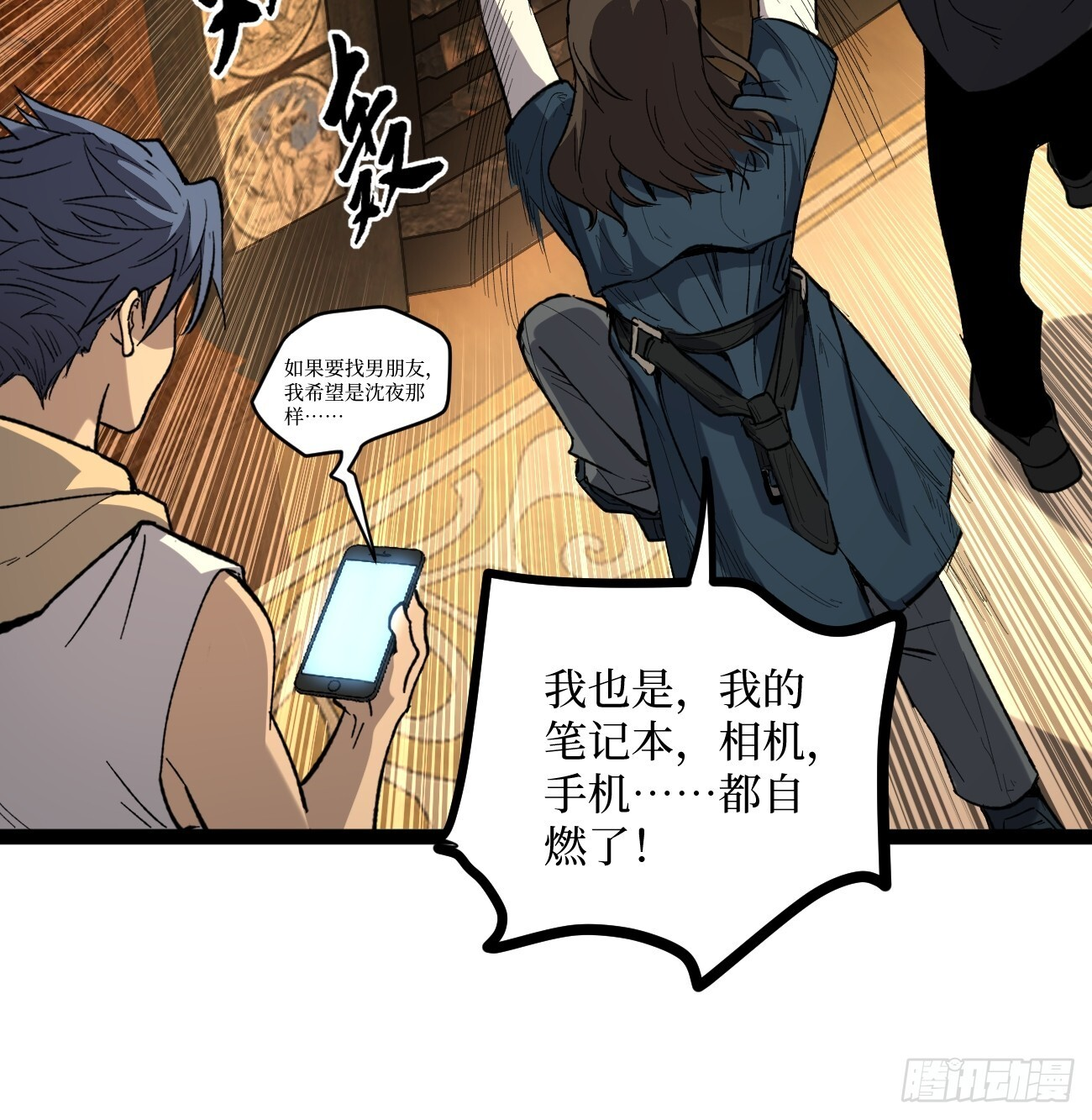 牛子强 第12页