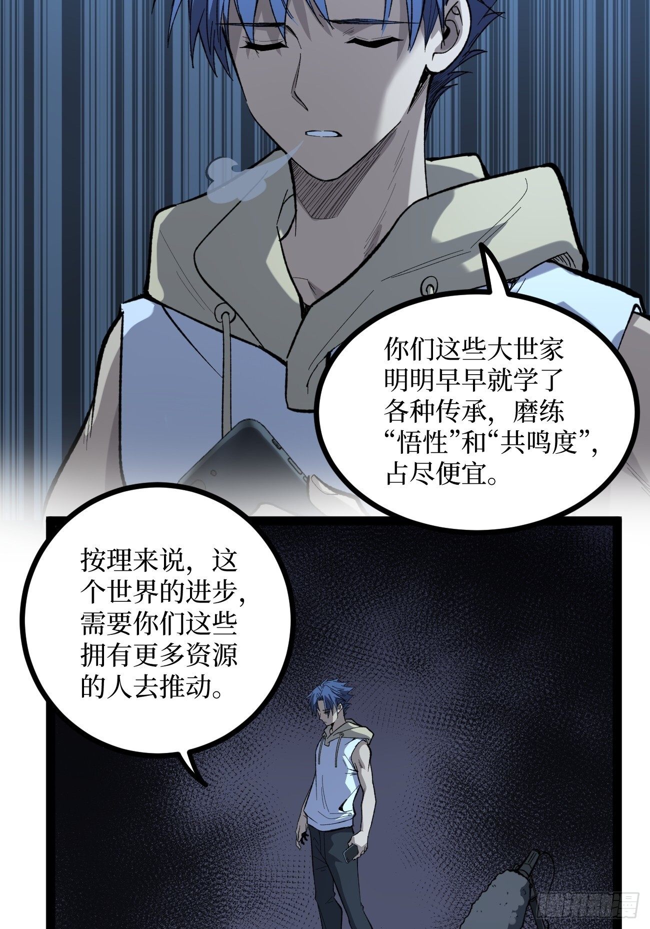 牛子强 第16页