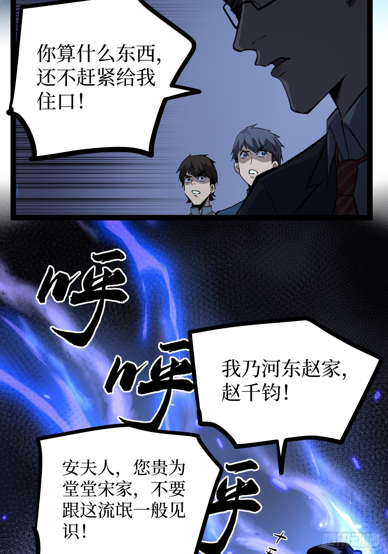 牛子强 第19页