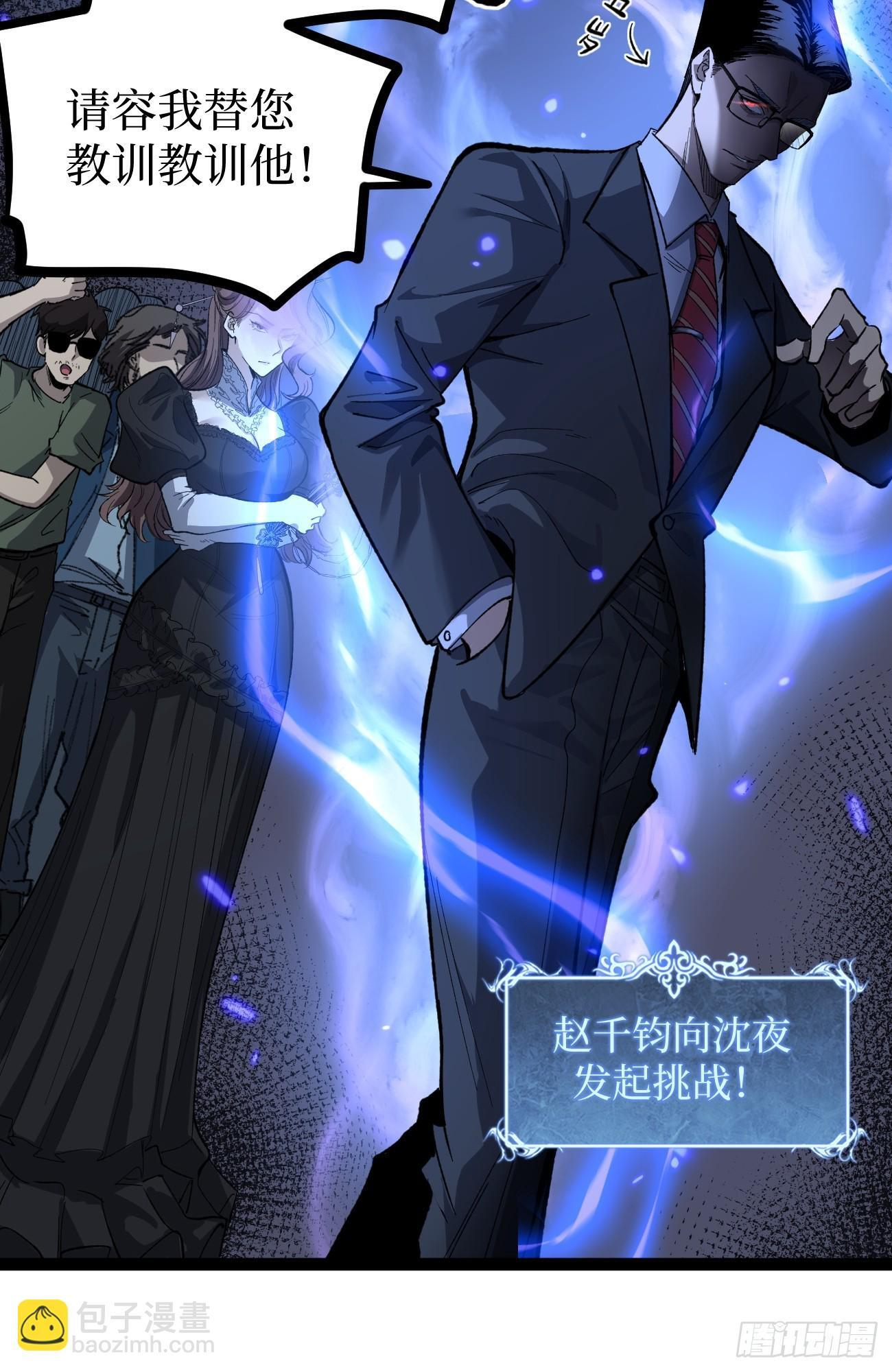 牛子强 第20页