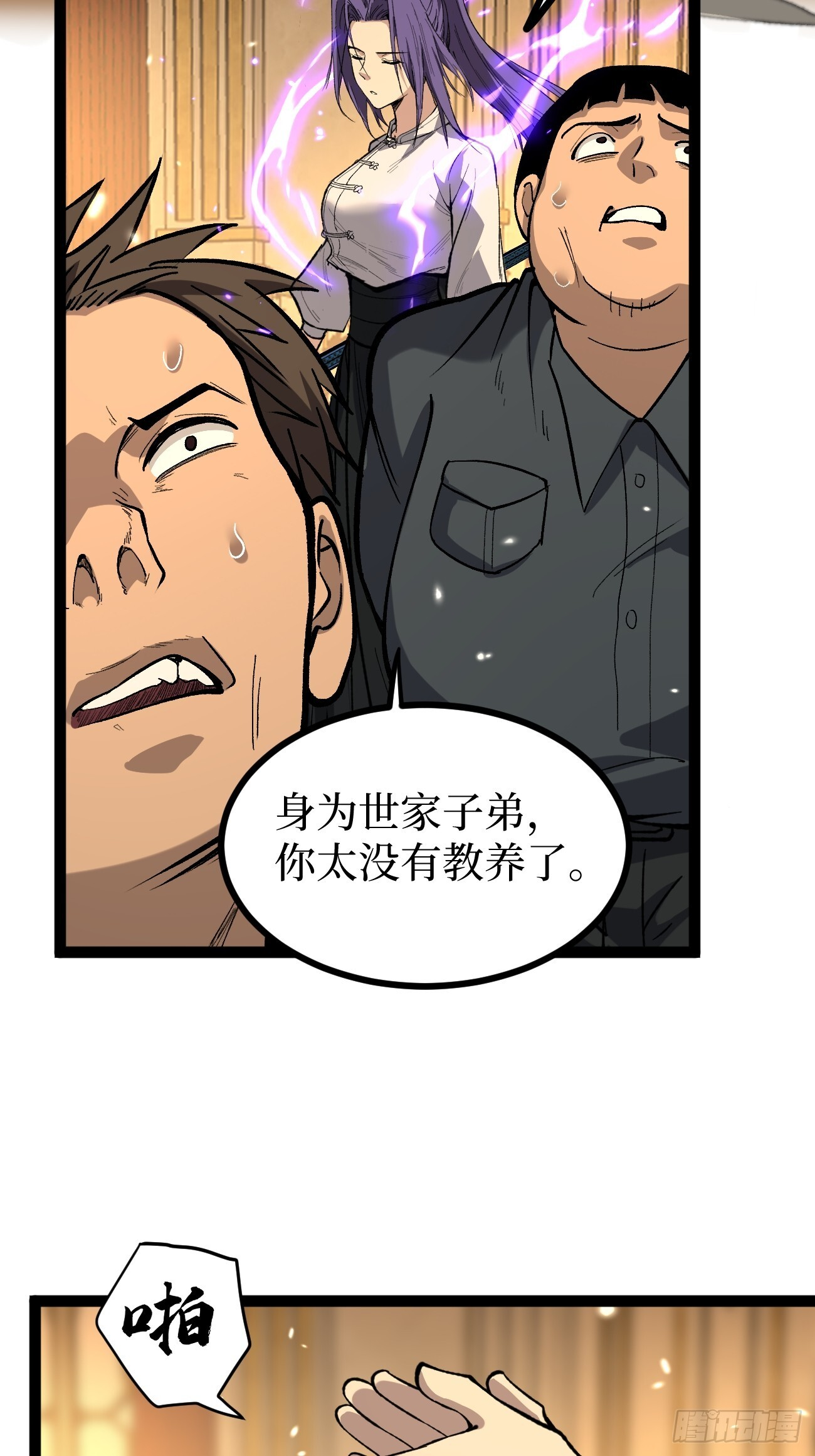 牛子强 第23页