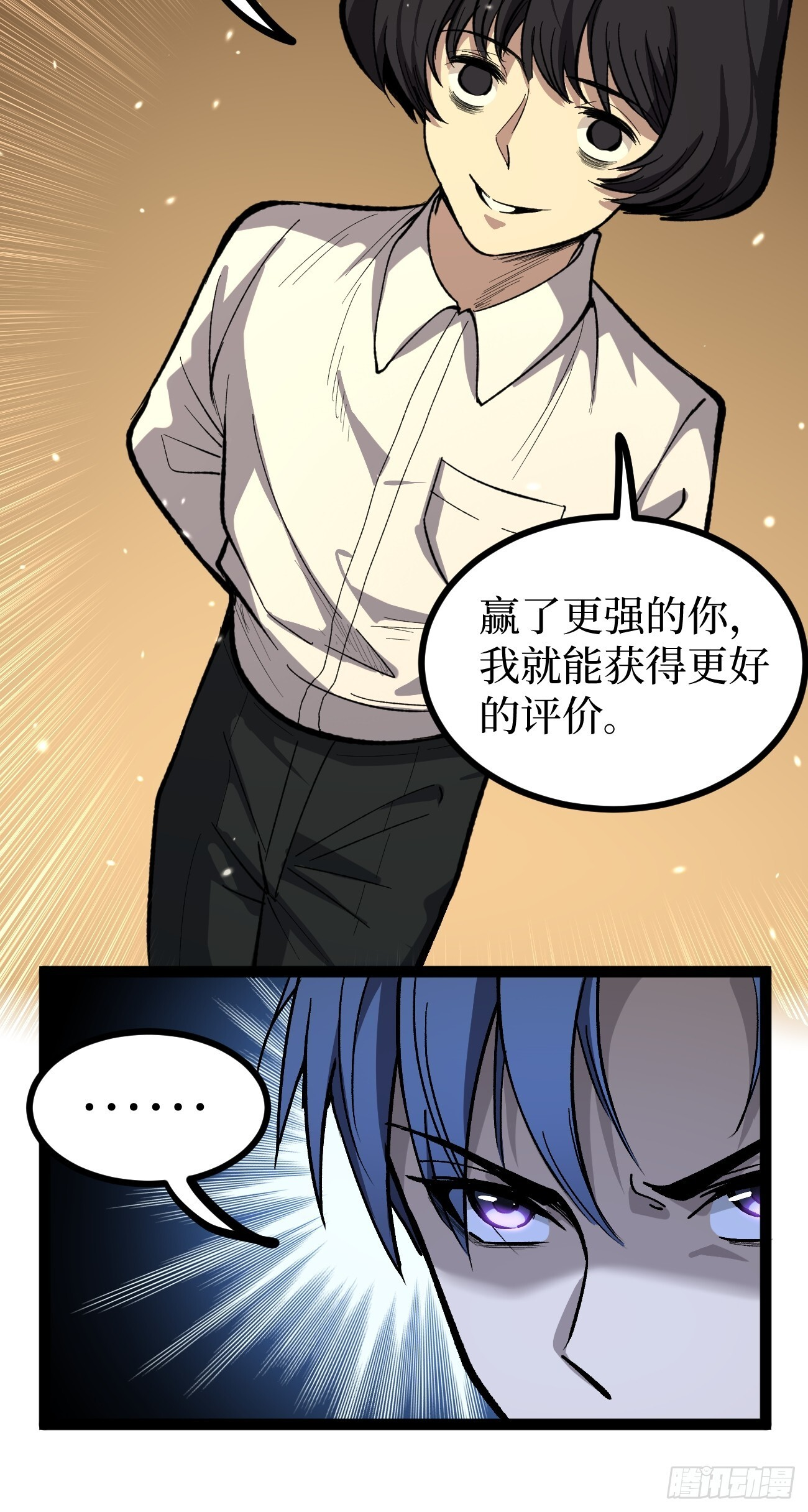 牛子强 第26页