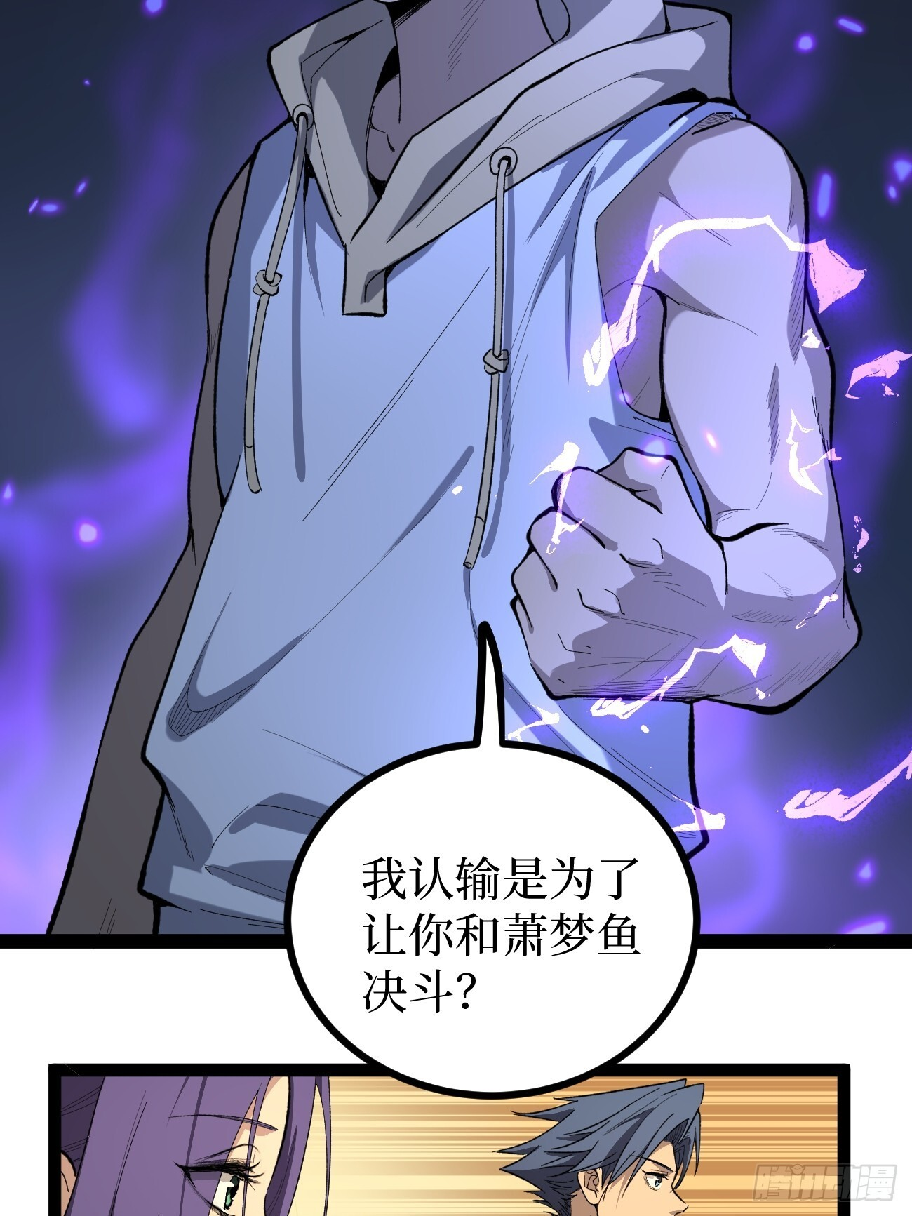 牛子强 第34页