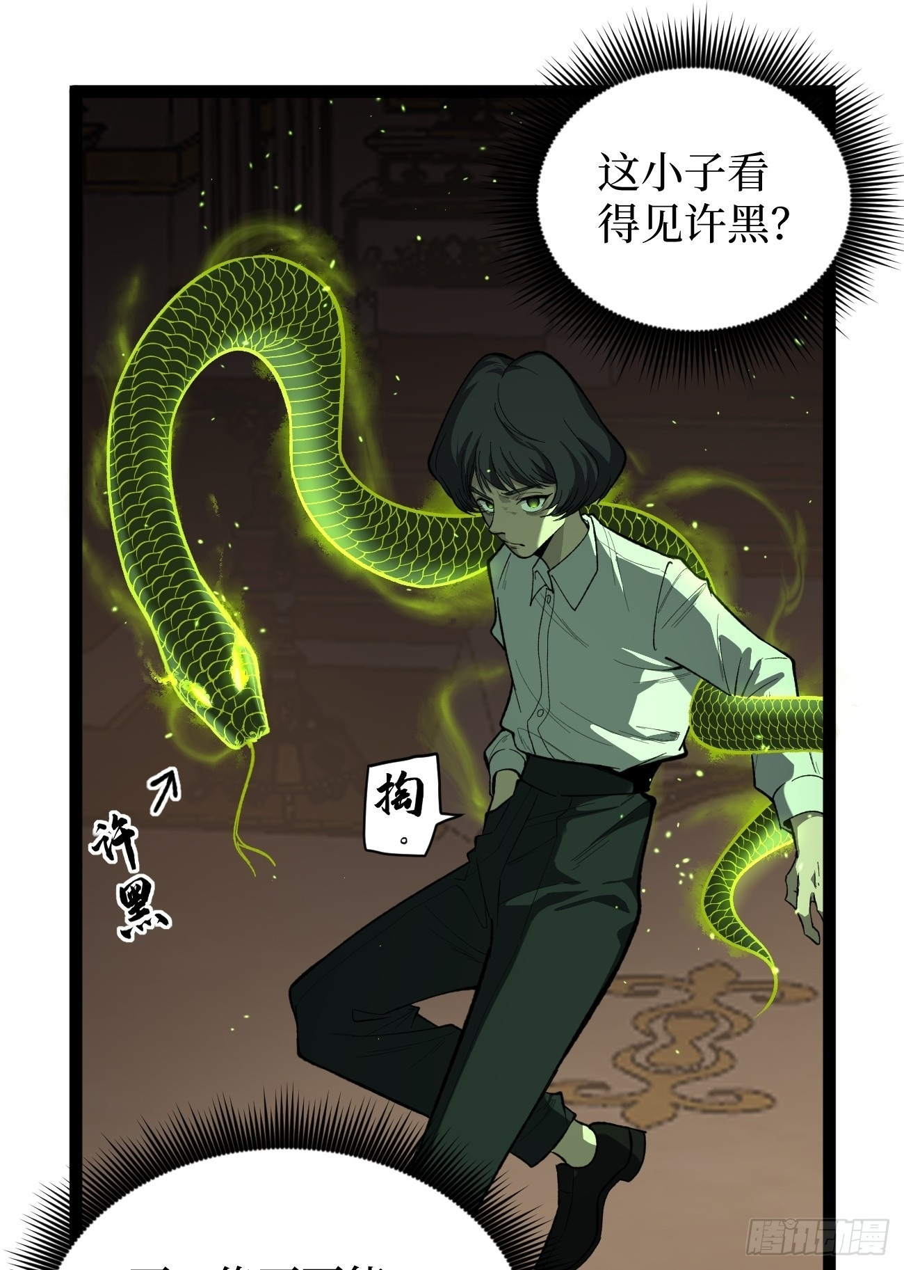 暴虐 第2页