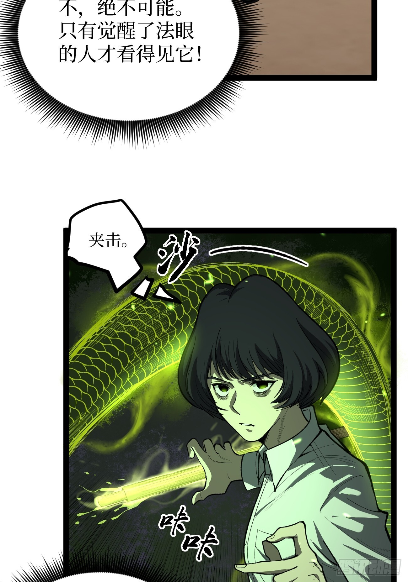 暴虐 第3页