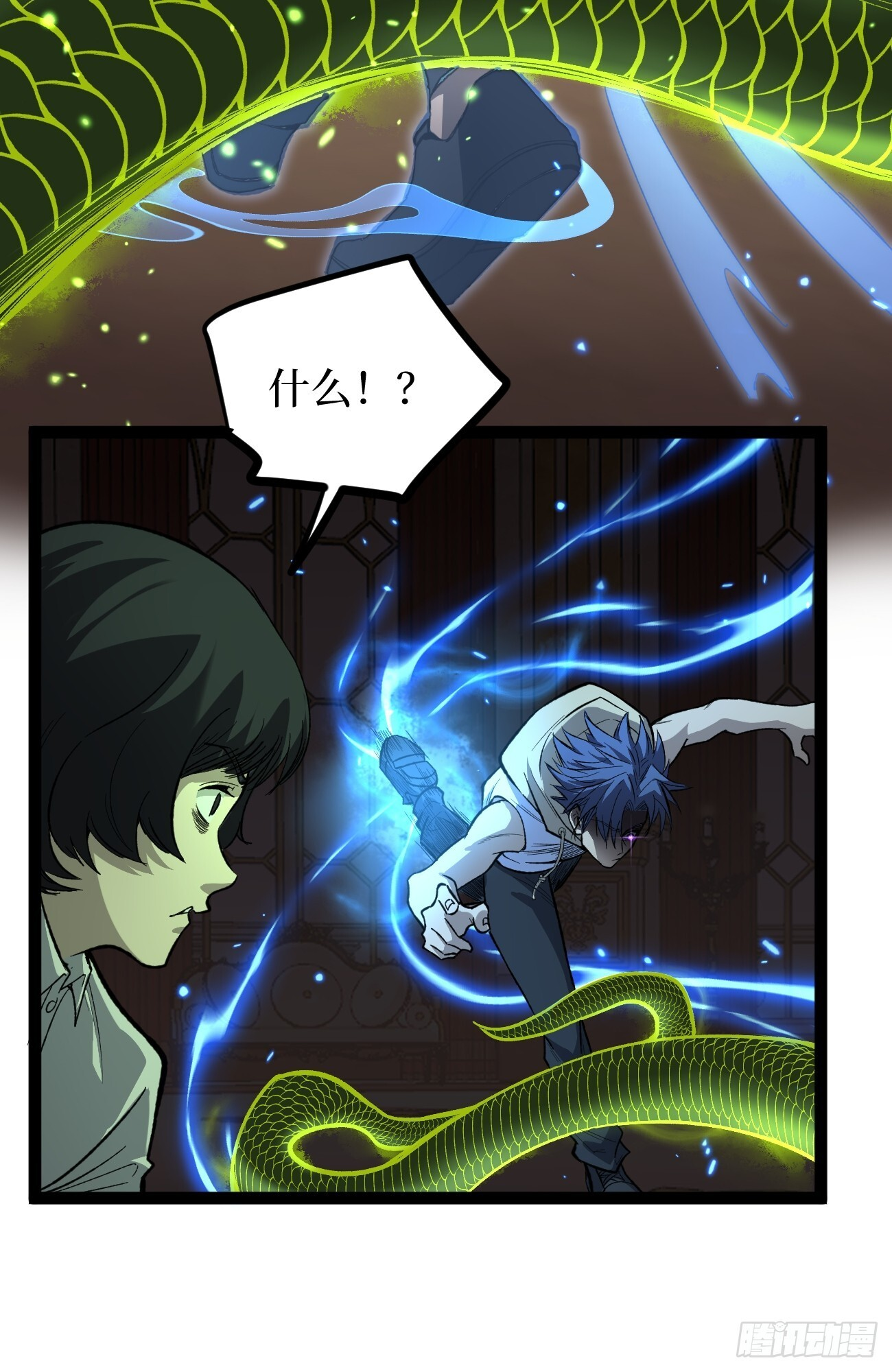 暴虐 第9页