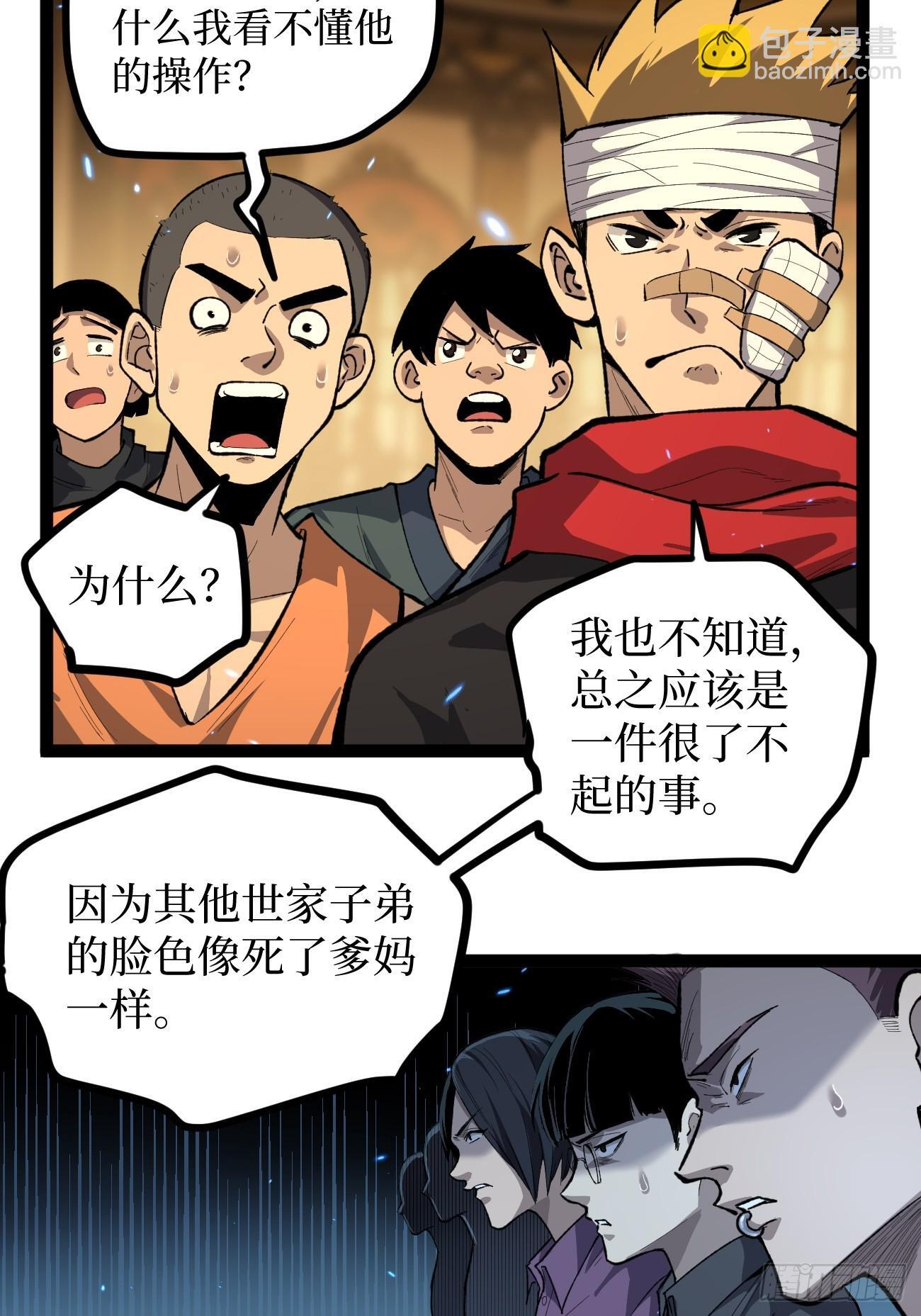 暴虐 第12页