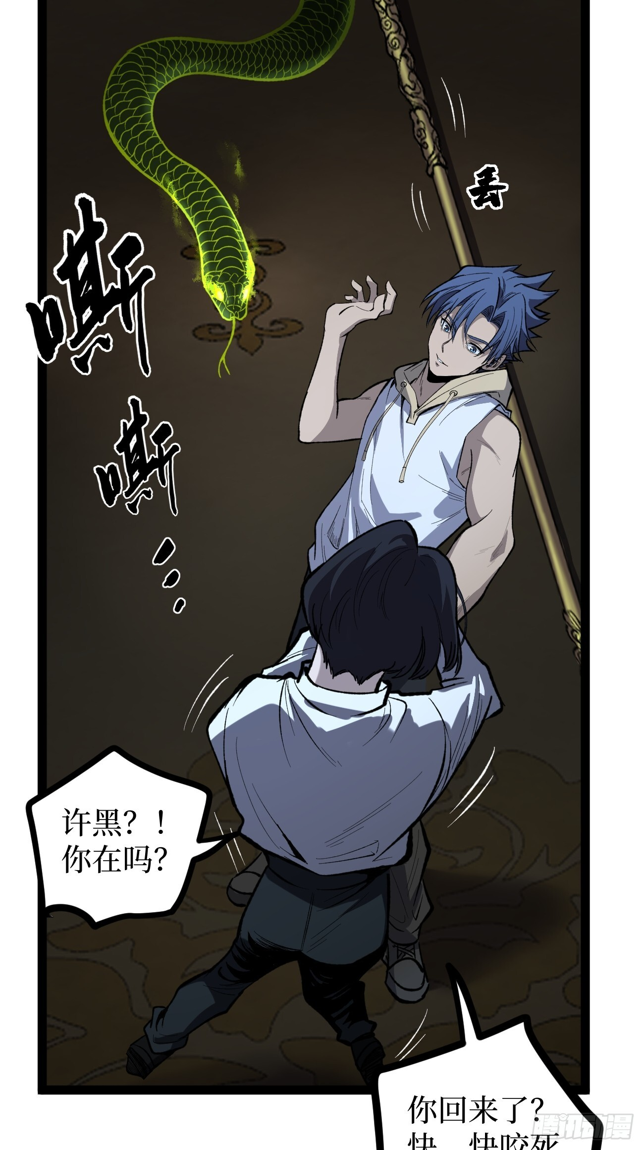 暴虐 第29页