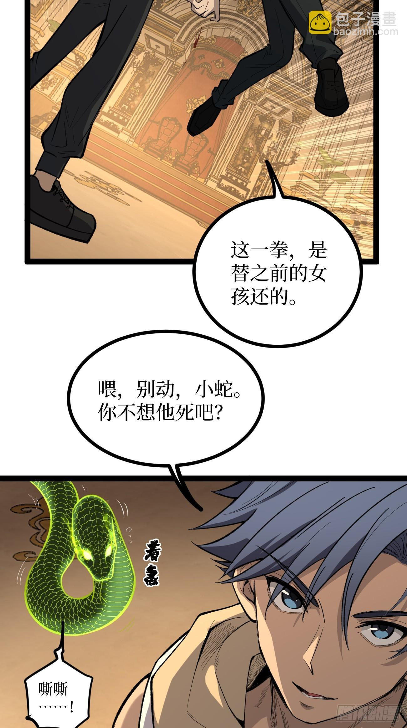 暴虐 第33页