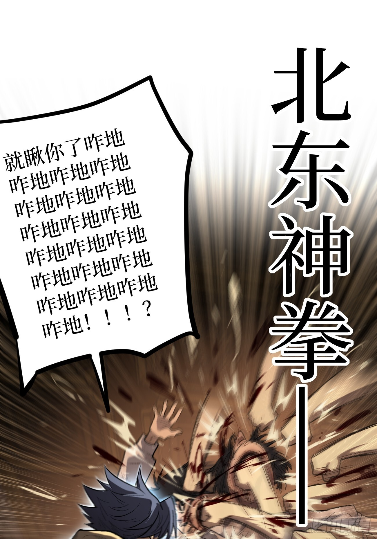 暴虐 第37页