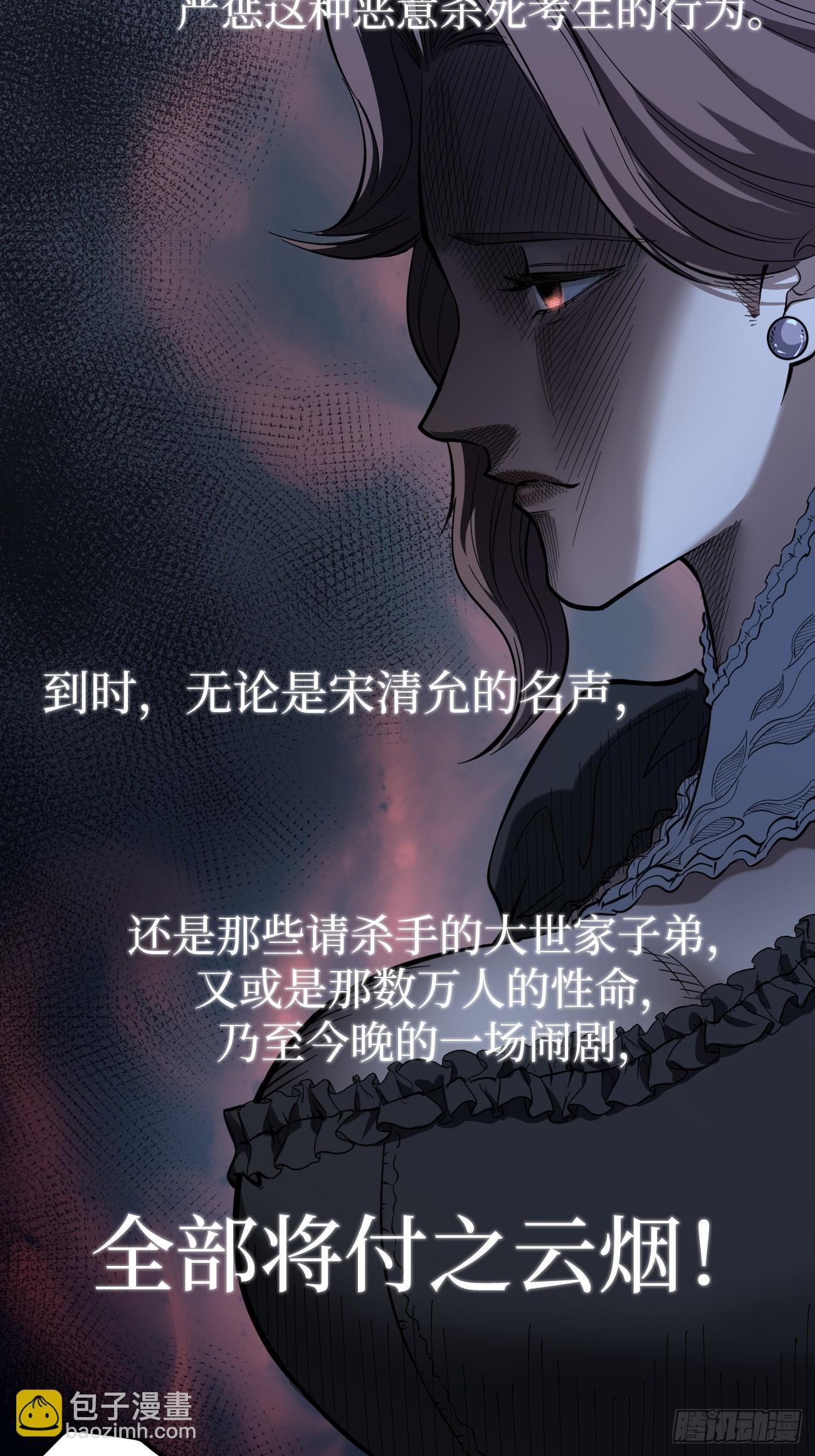 王侯将相宁有种乎 第4页
