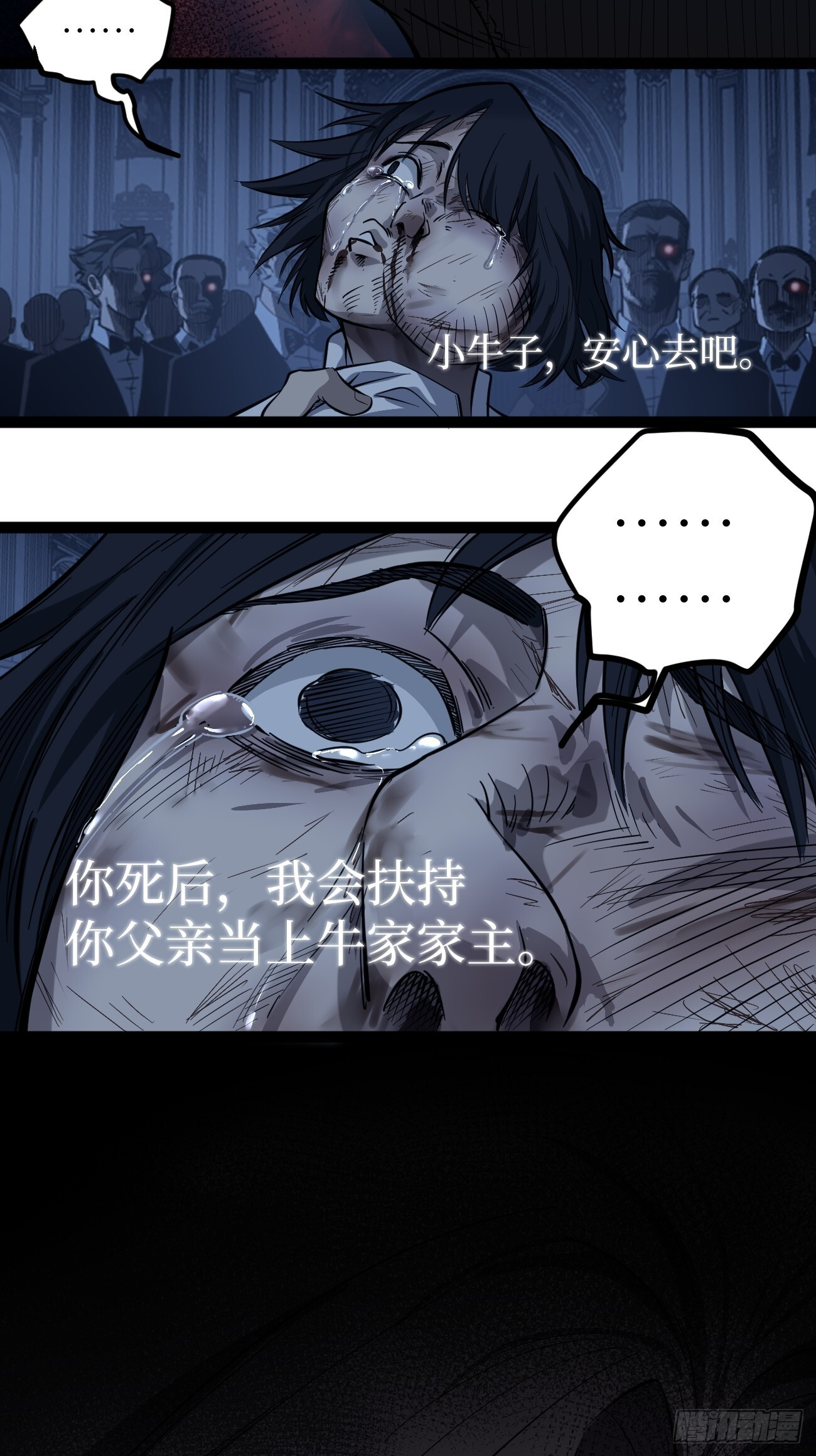 王侯将相宁有种乎 第5页