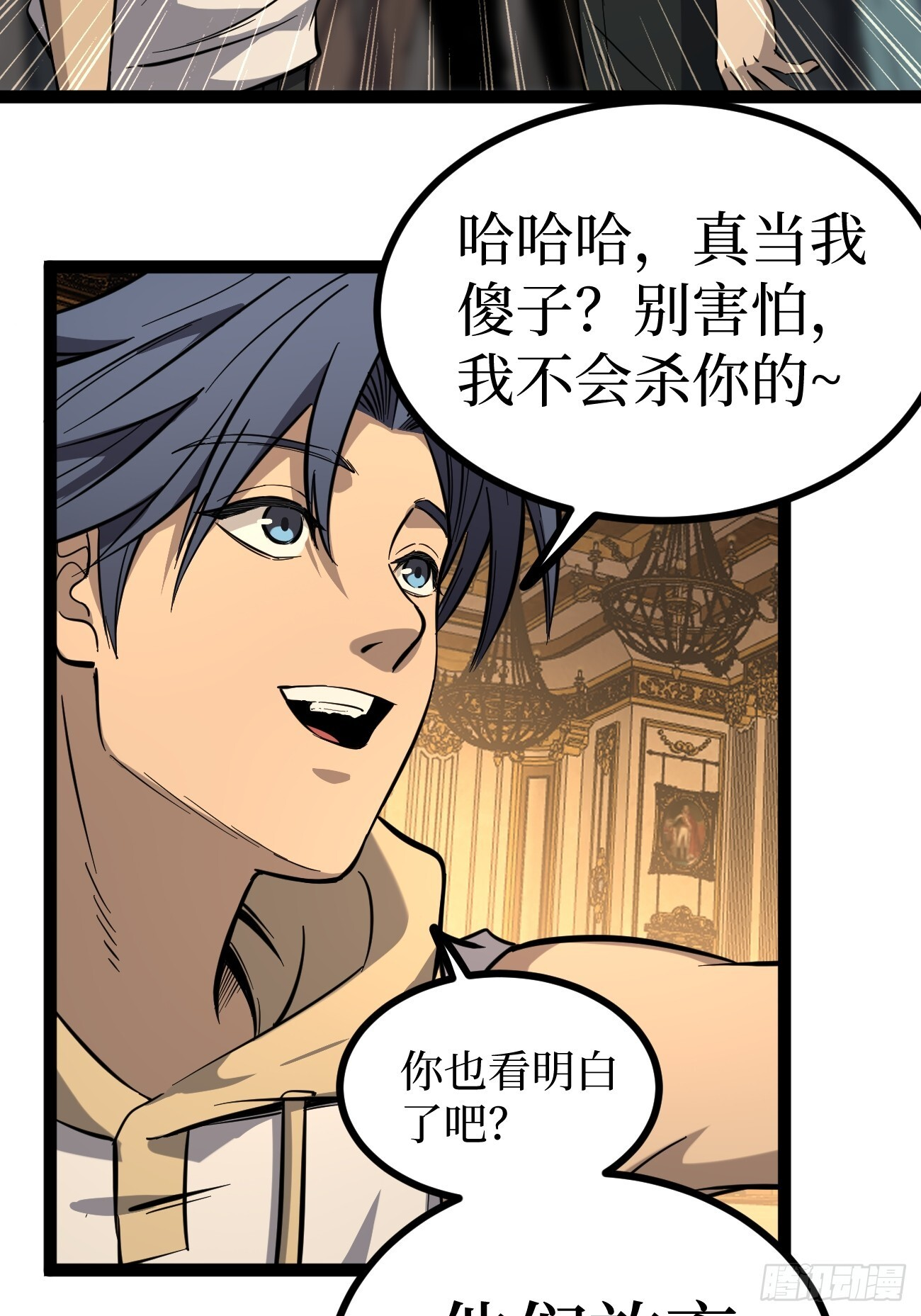 王侯将相宁有种乎 第9页