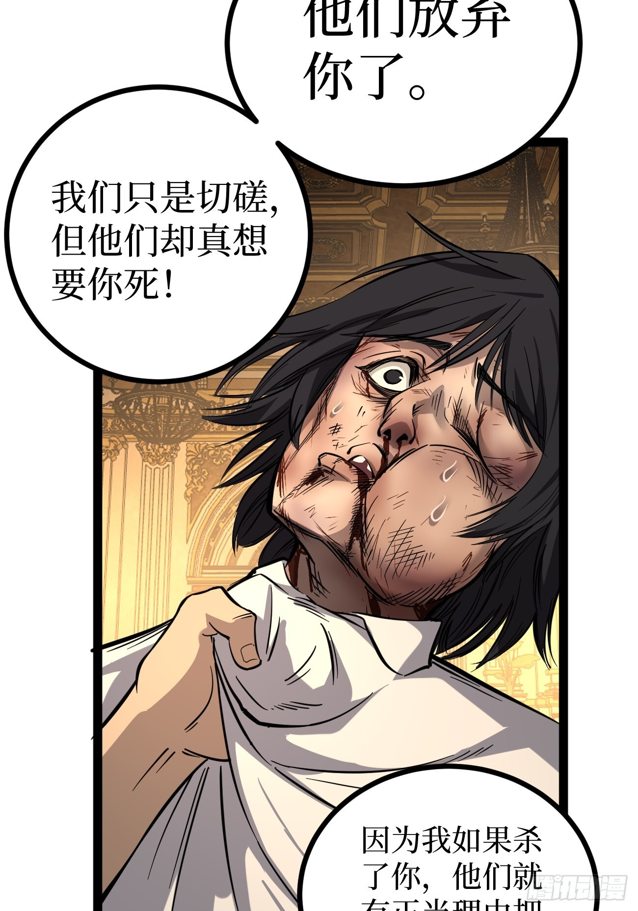王侯将相宁有种乎 第10页