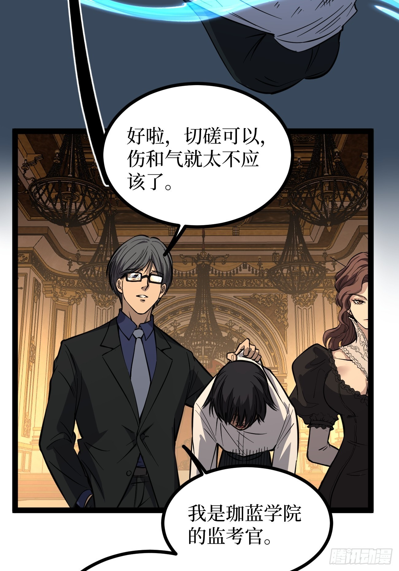 王侯将相宁有种乎 第13页