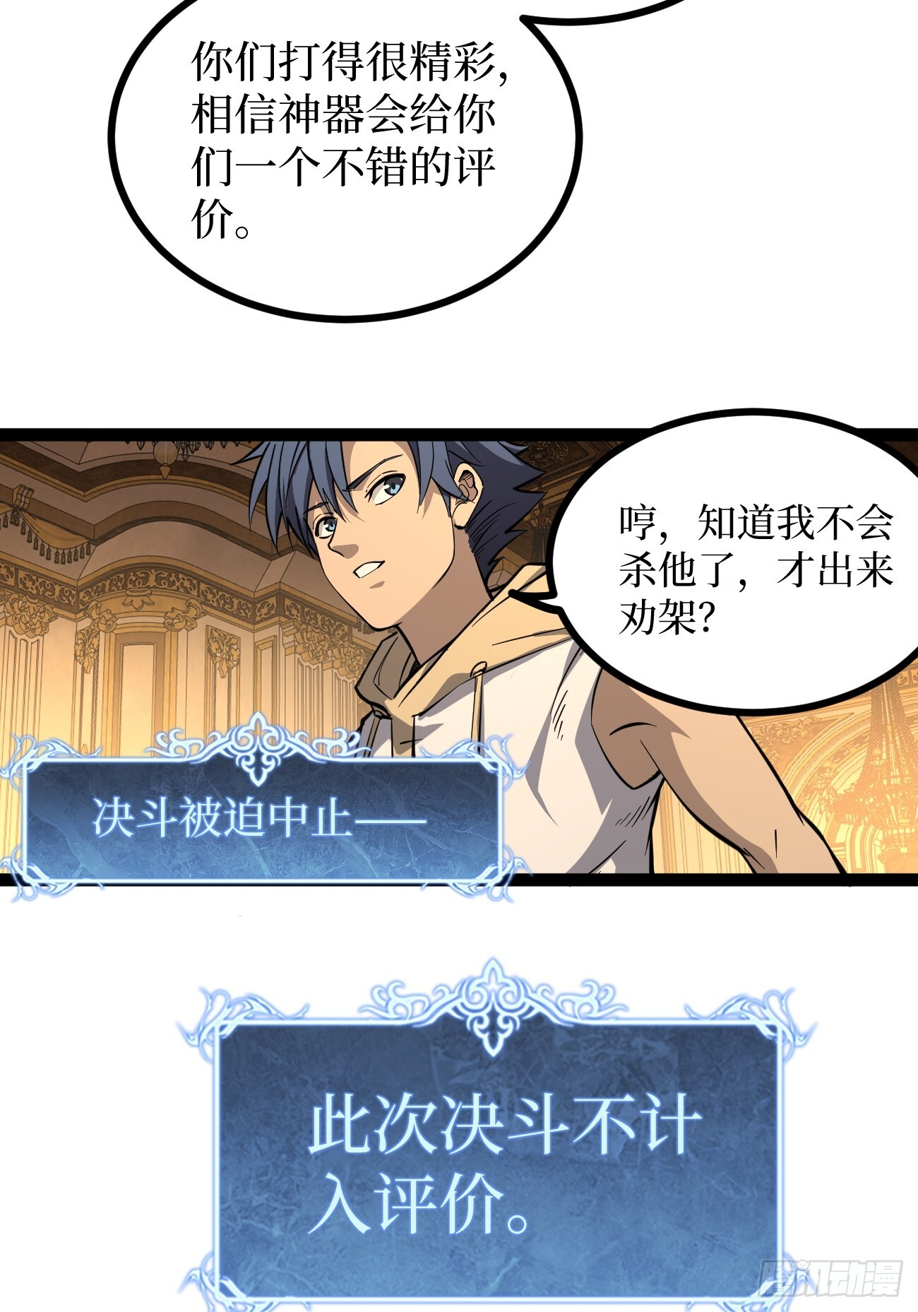 王侯将相宁有种乎 第14页