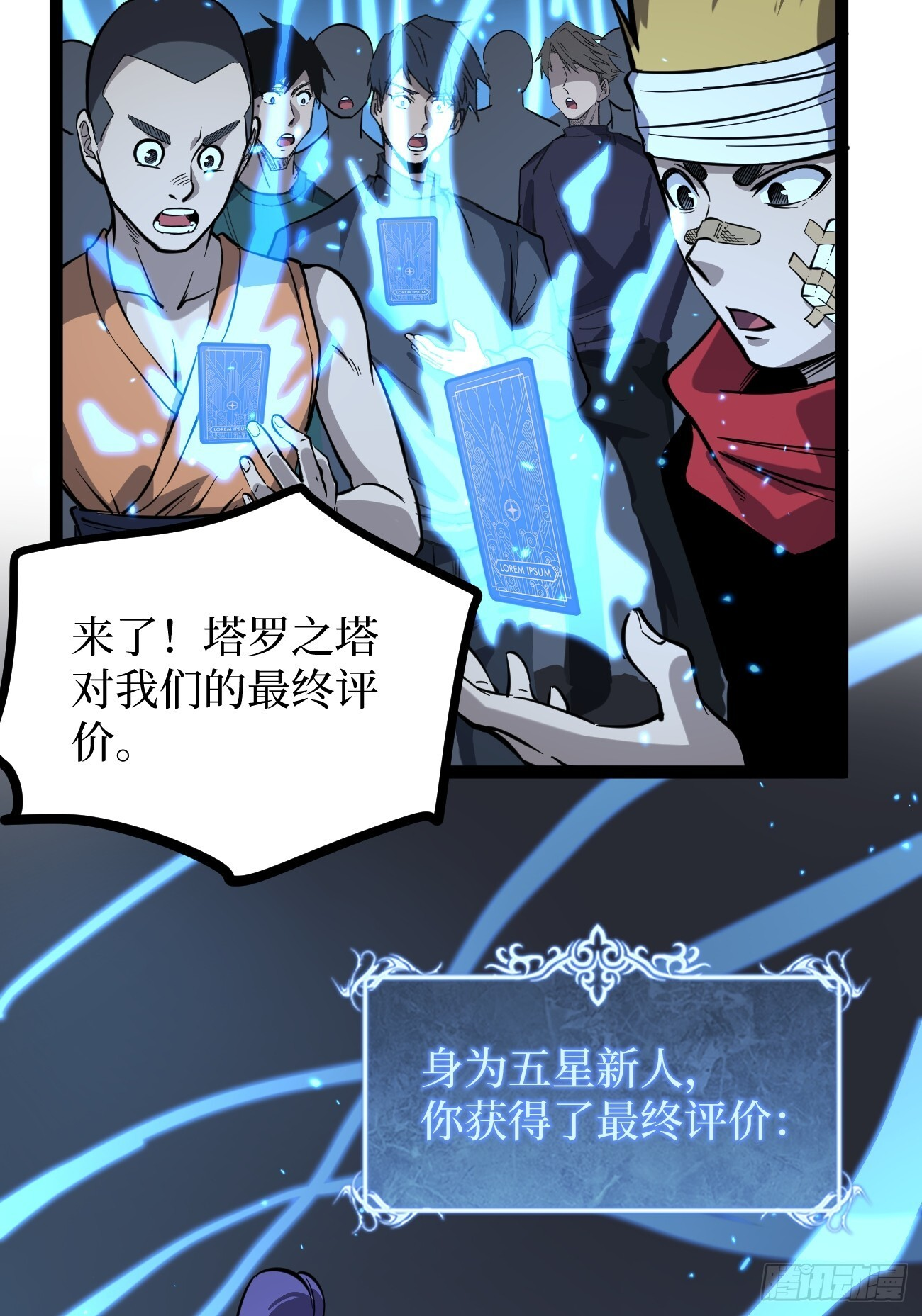 王侯将相宁有种乎 第18页